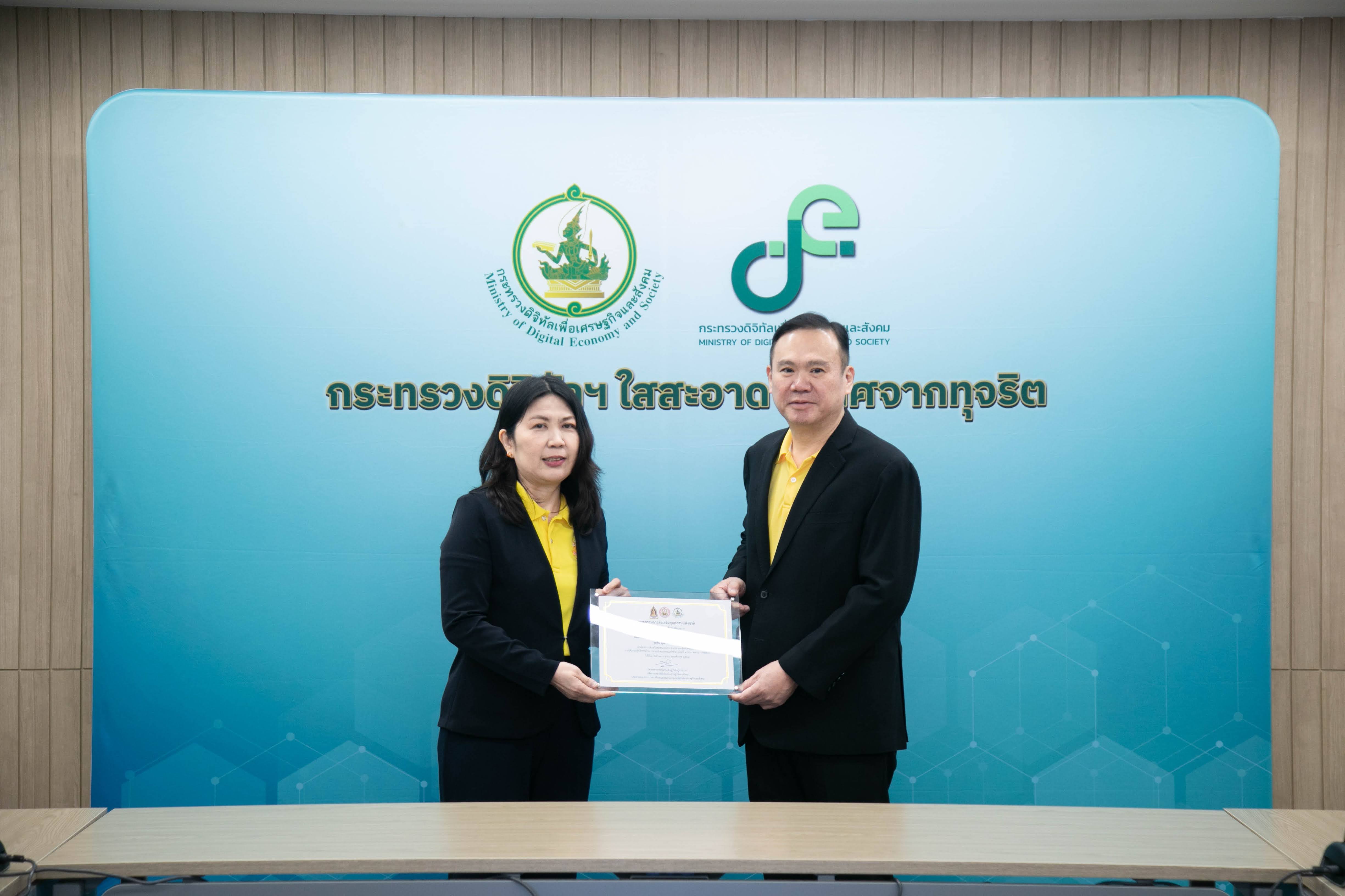 ข่าวสารกระทรวงฯ