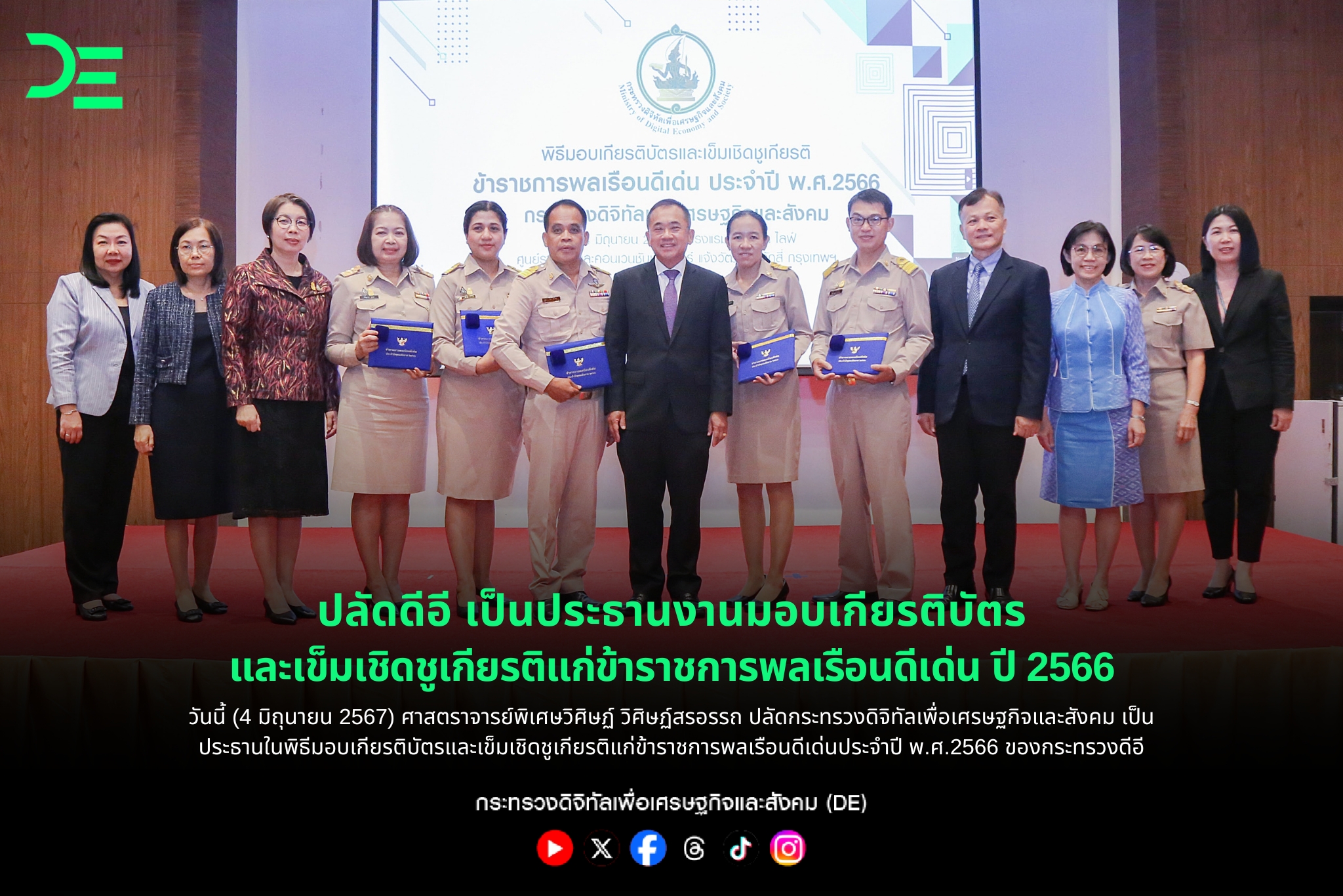 ข่าวสารกระทรวงฯ