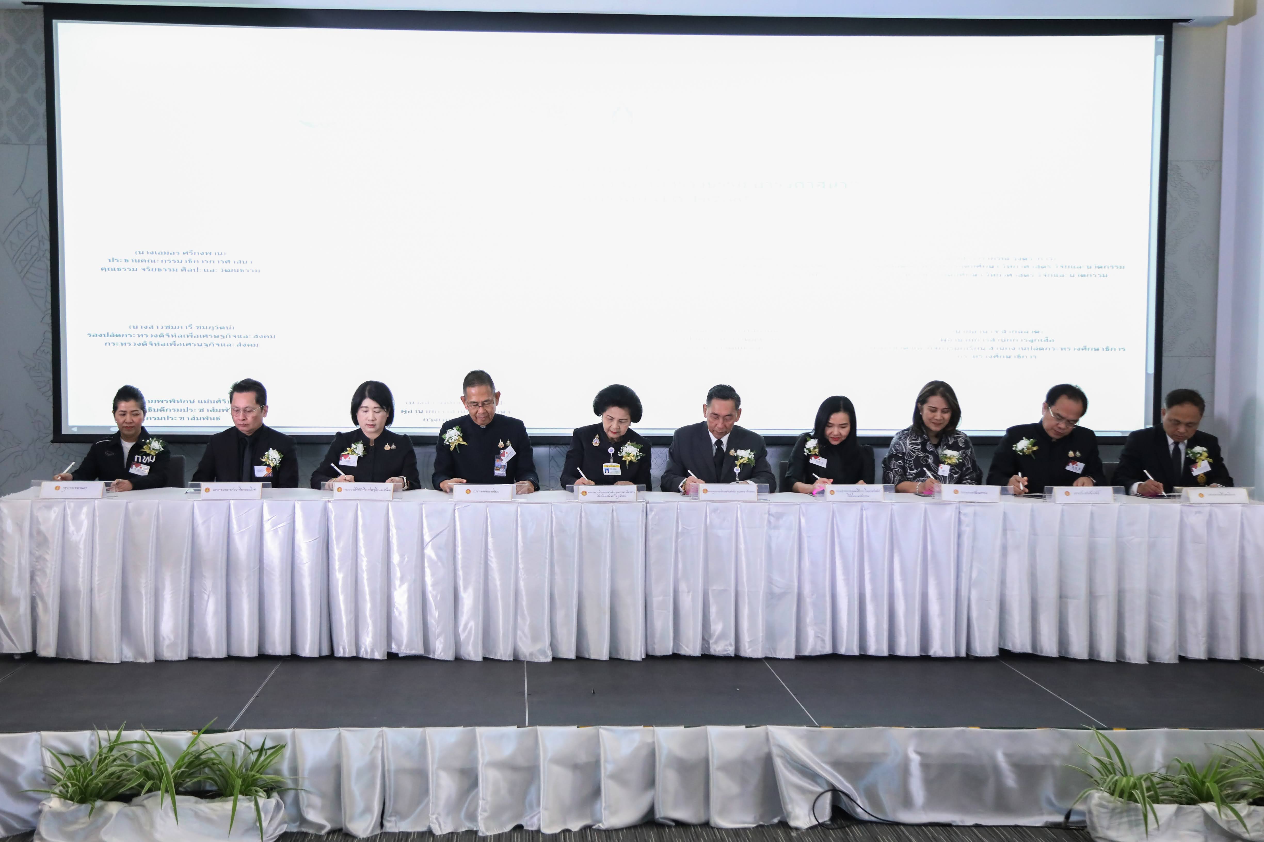 ข่าวสารกระทรวงฯ