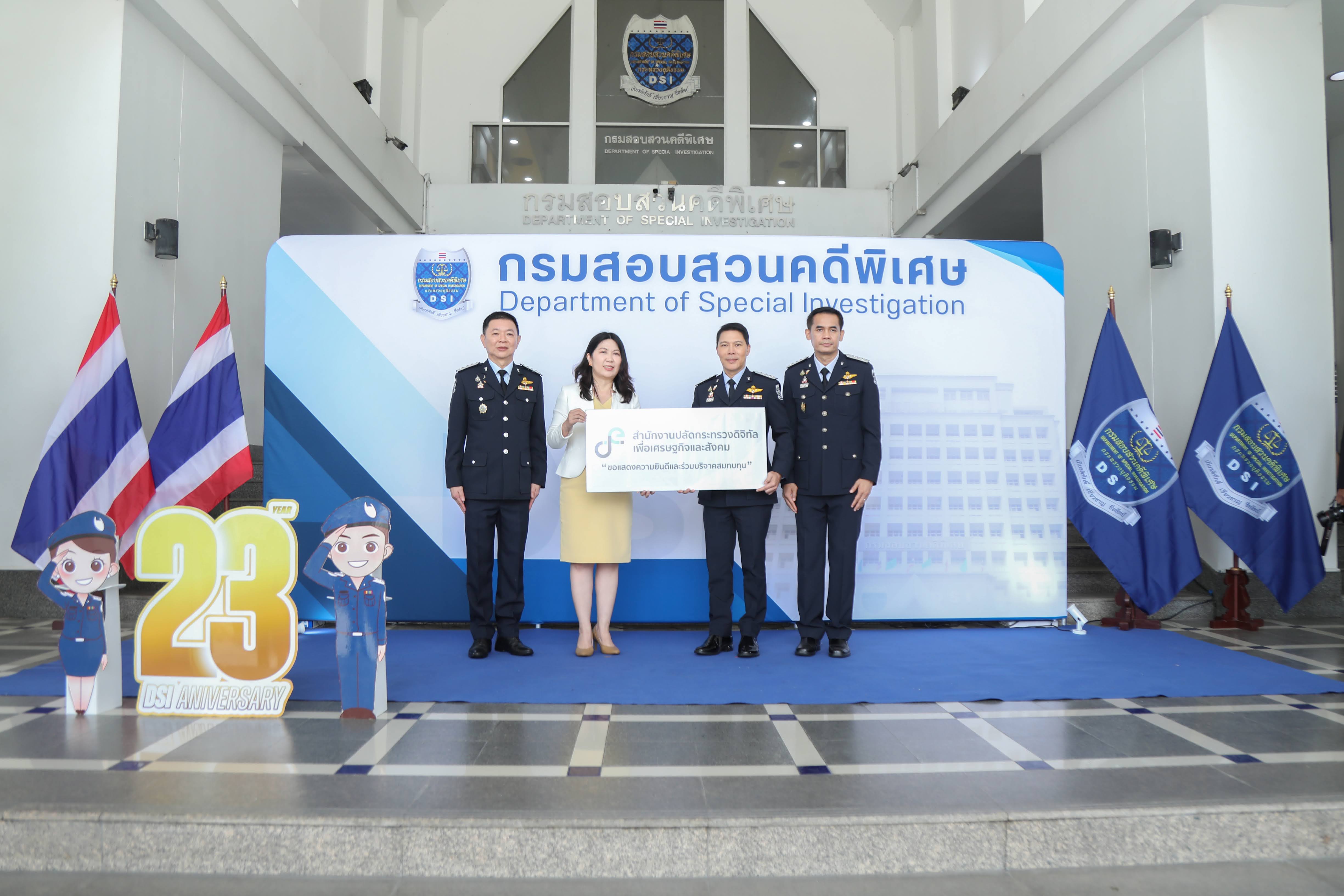 ข่าวสารกระทรวงฯ