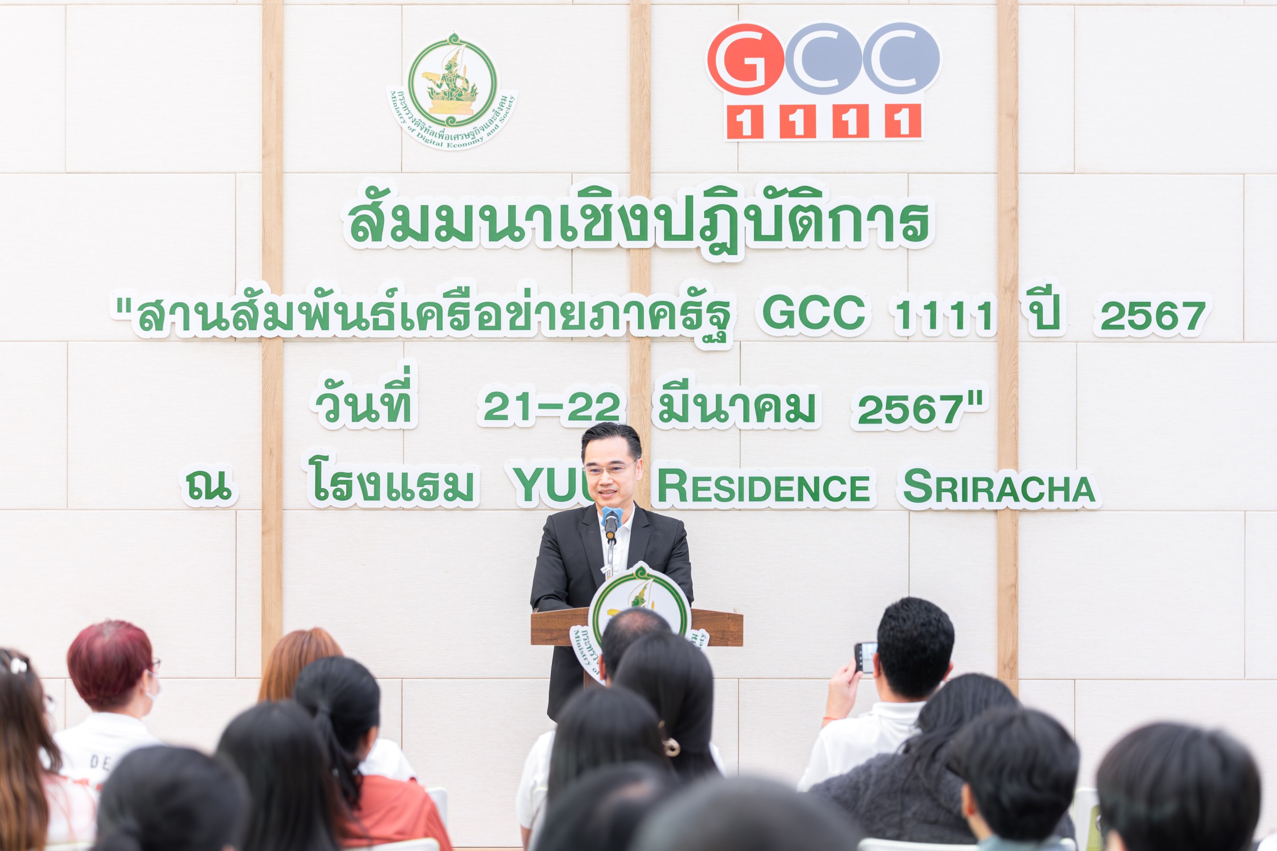 ข่าวสารกระทรวงฯ