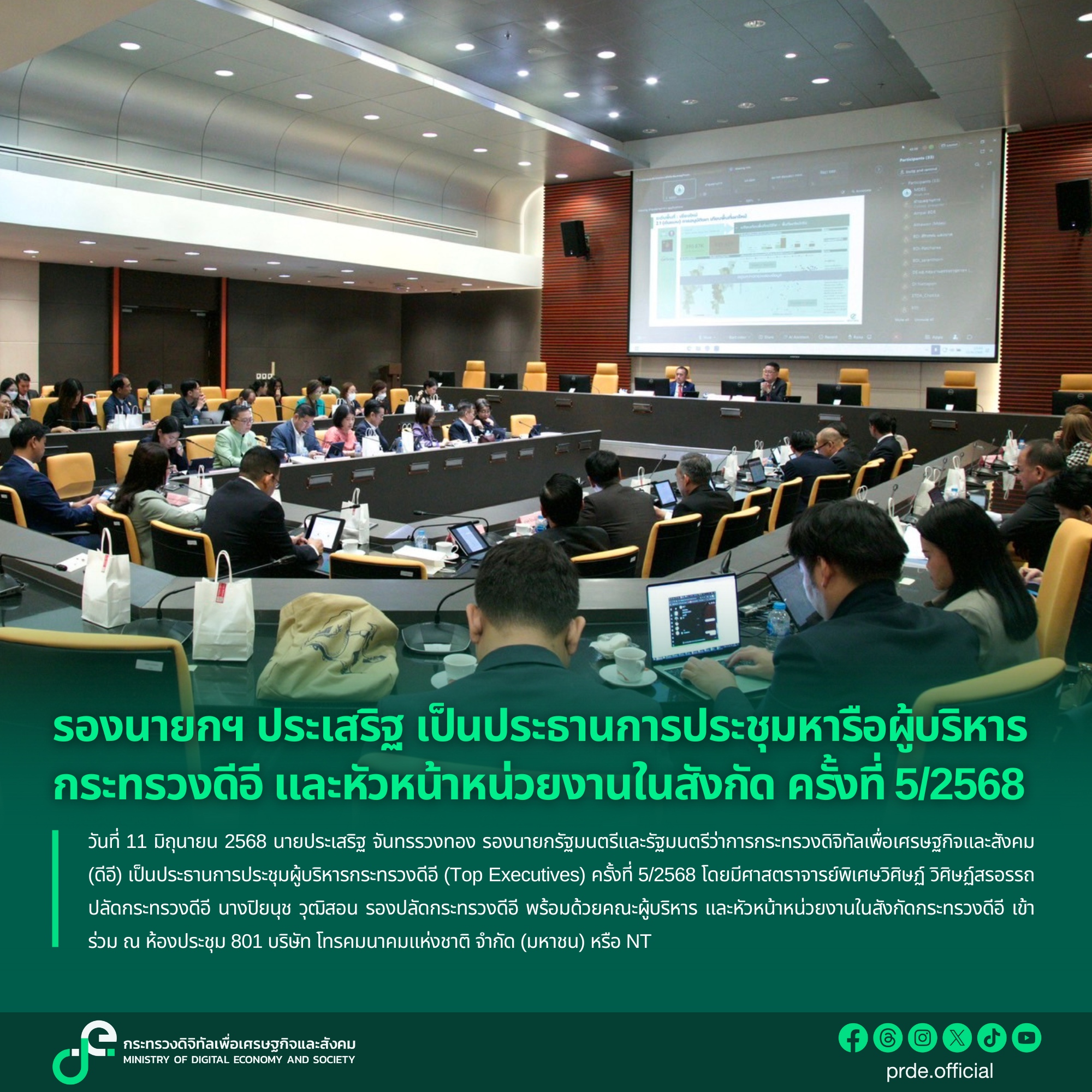 ข่าวสารกระทรวงฯ