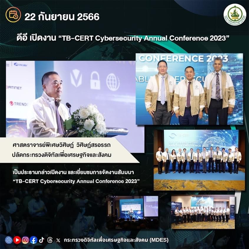 ข่าวสารกระทรวงฯ