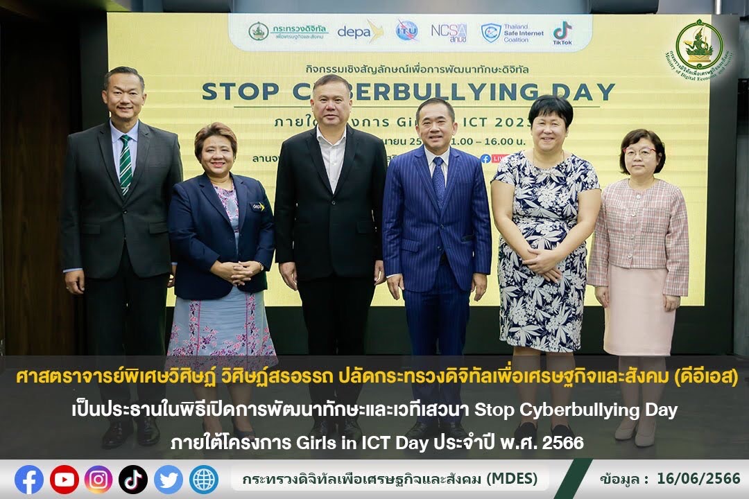 ข่าวสารกระทรวงฯ