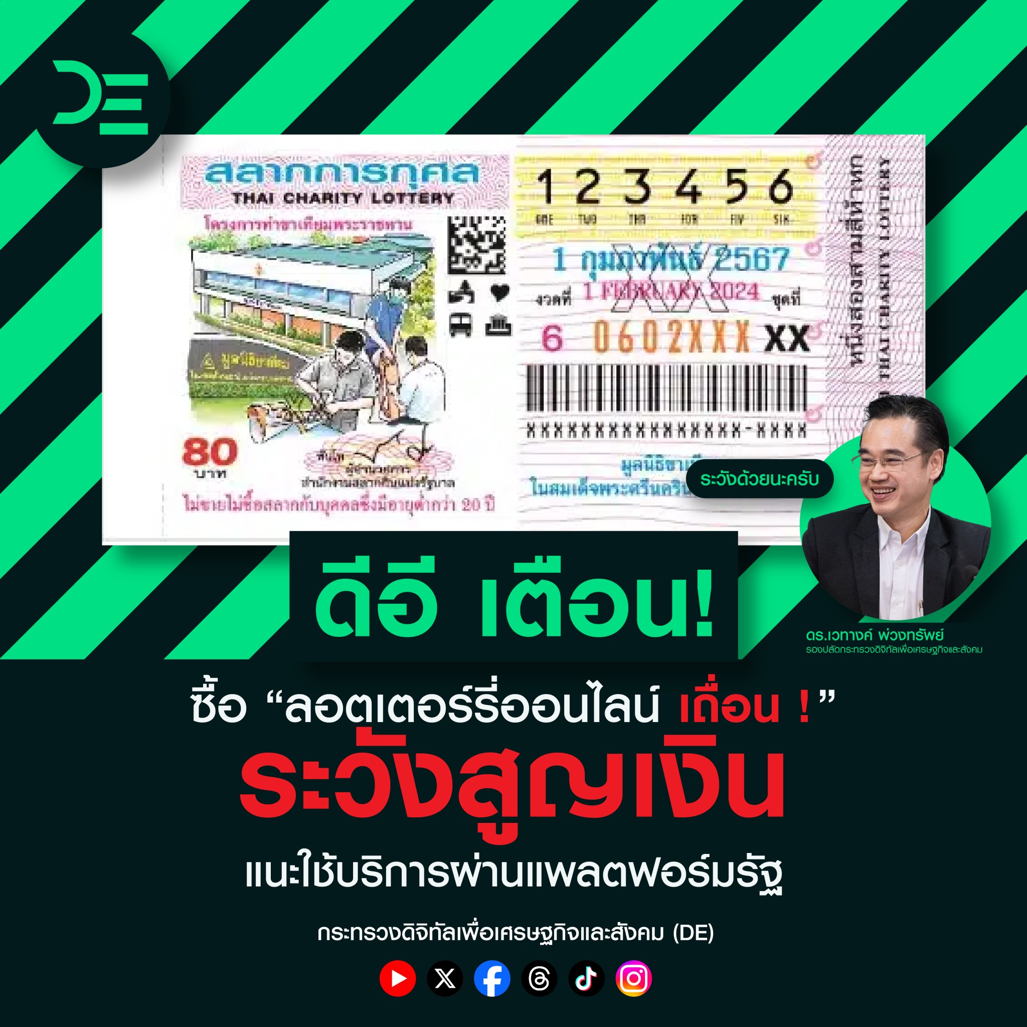 ข่าวสารกระทรวงฯ