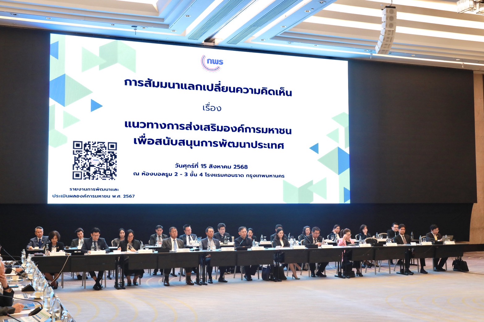 ข่าวสารกระทรวงฯ