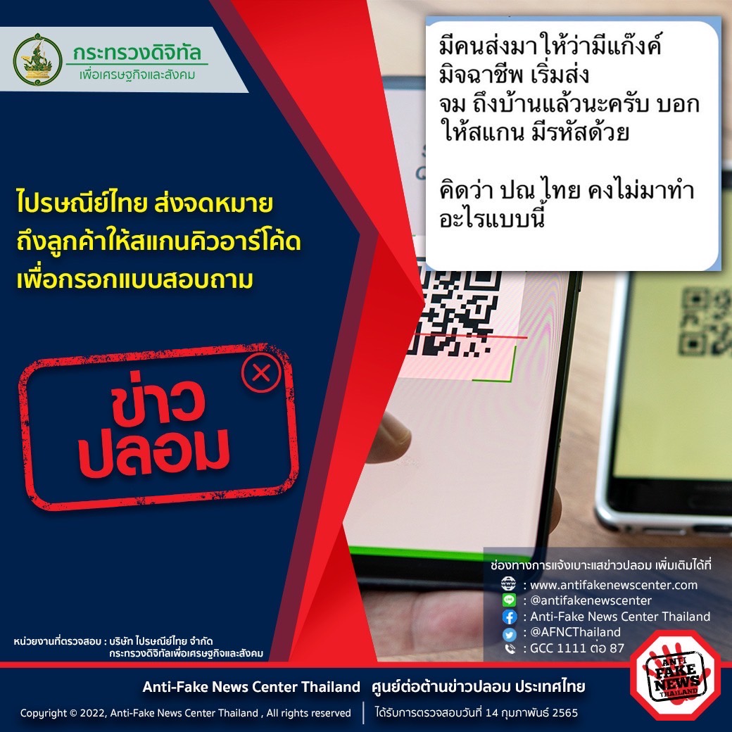 ข่าวรัฐมนตรี