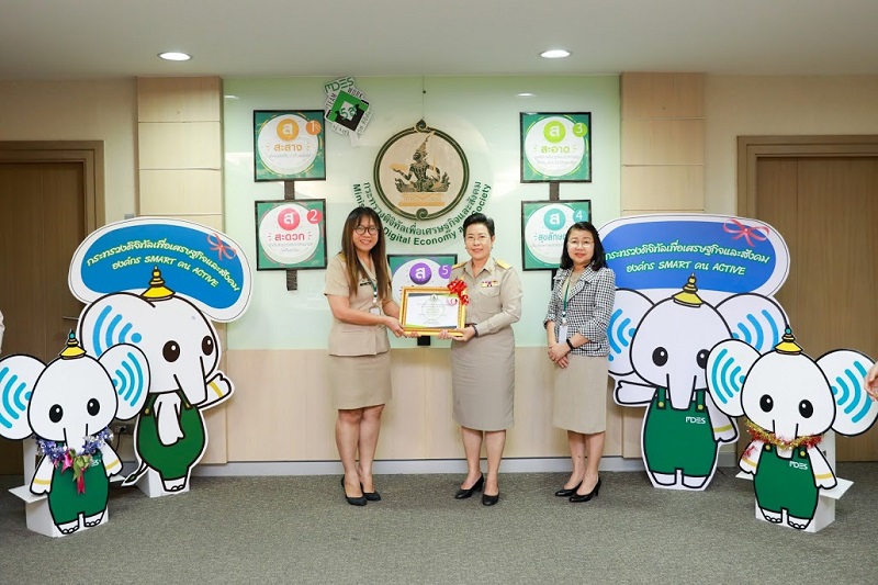 ข่าวสารกระทรวงฯ