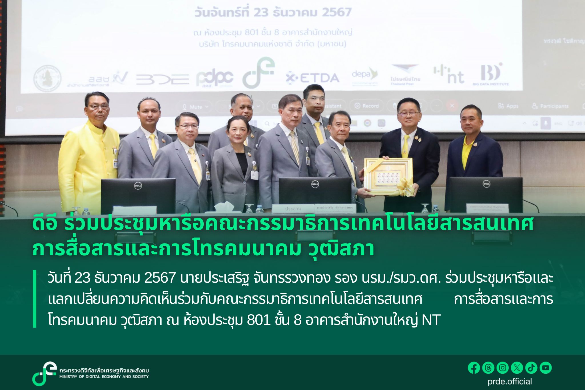 ข่าวสารกระทรวงฯ