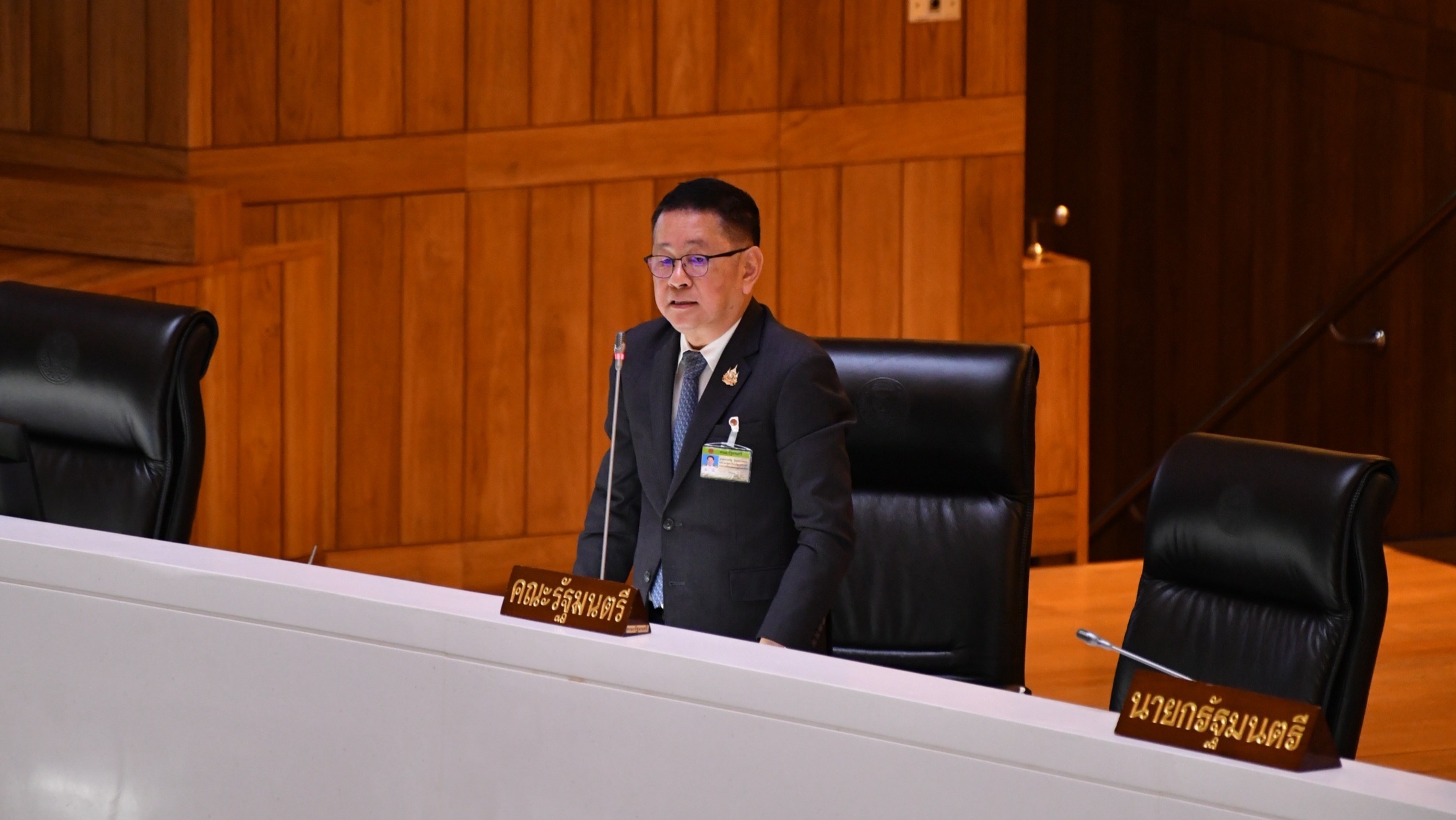 ข่าวสารกระทรวงฯ