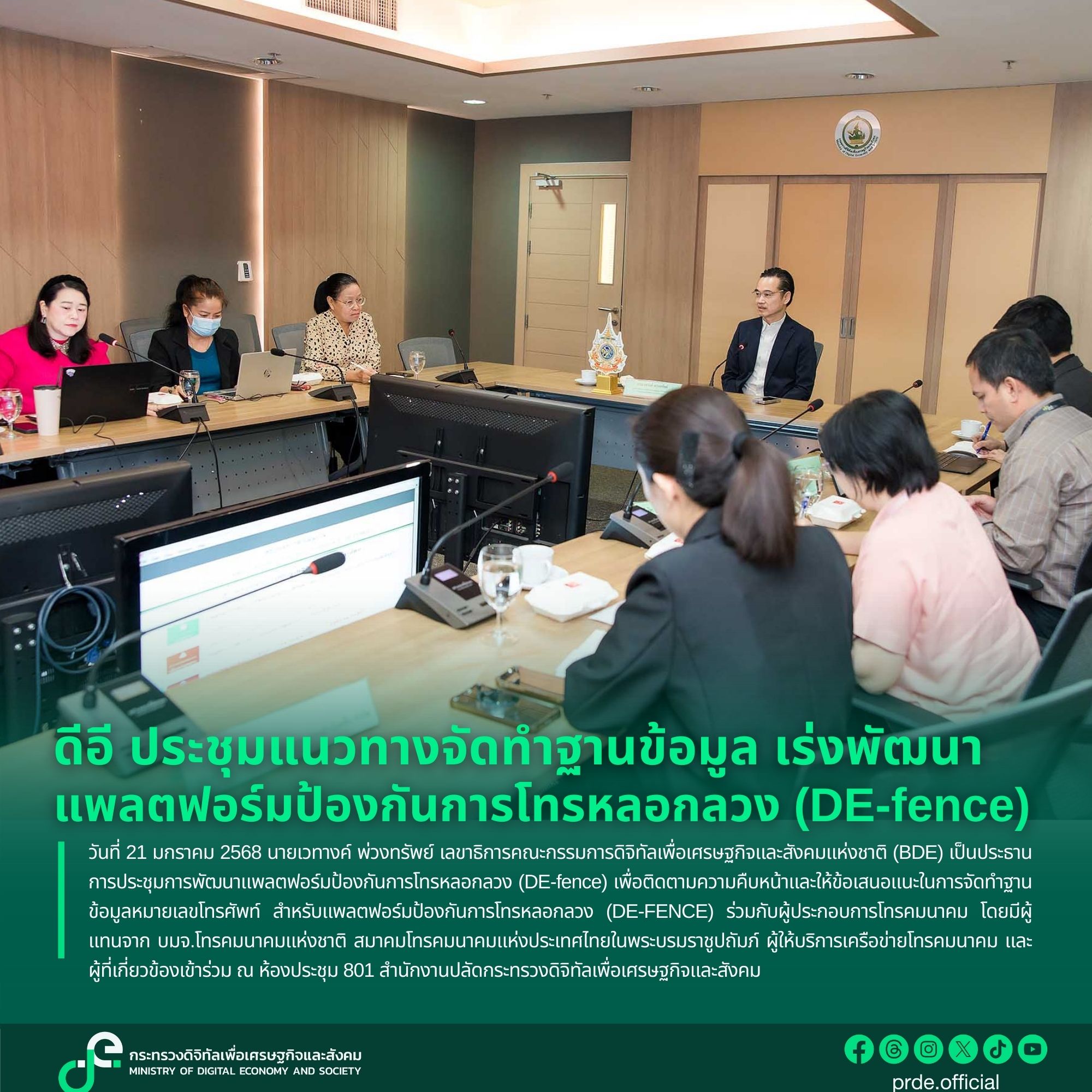 ข่าวสารกระทรวงฯ