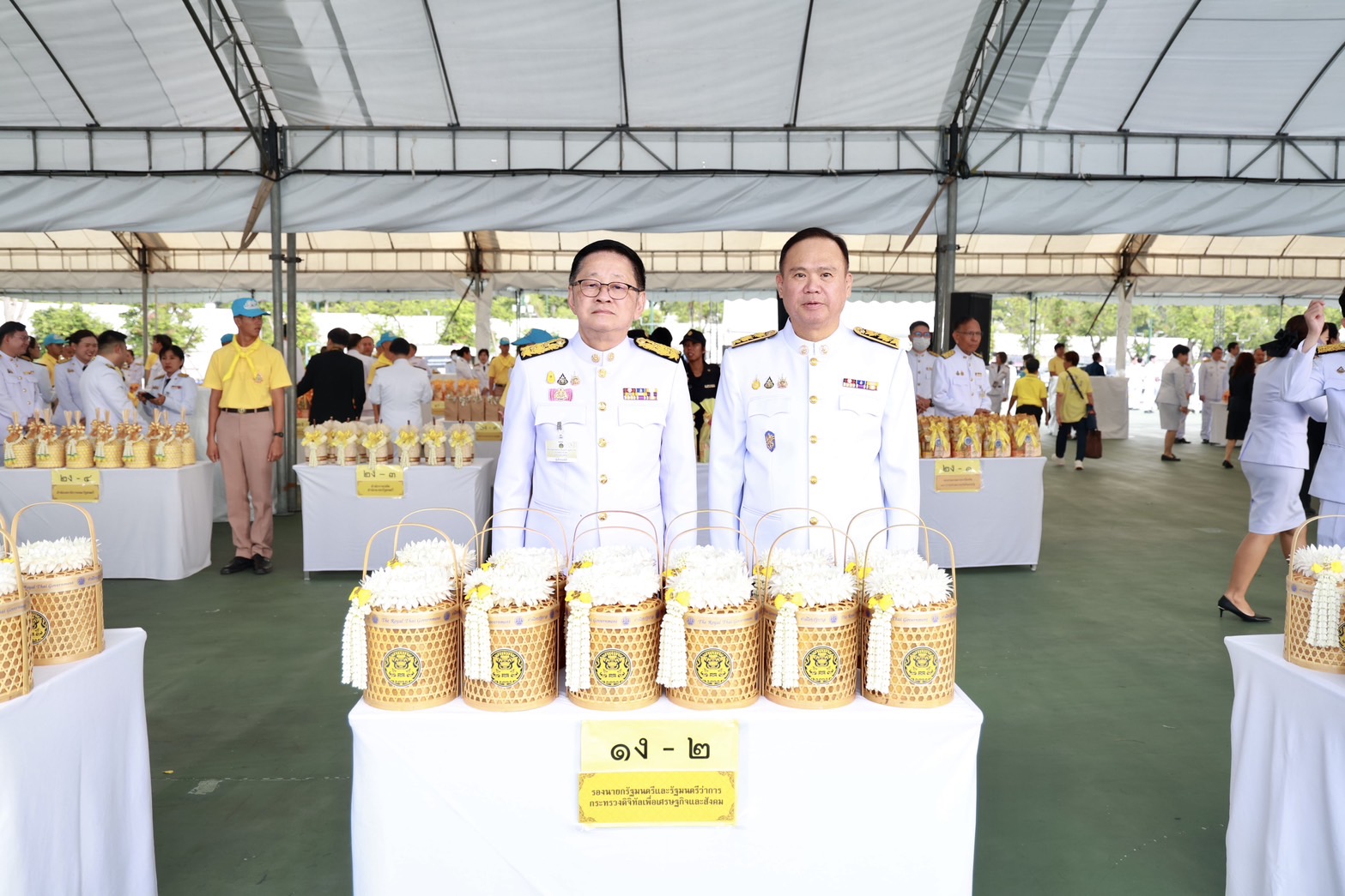 ข่าวสารกระทรวงฯ