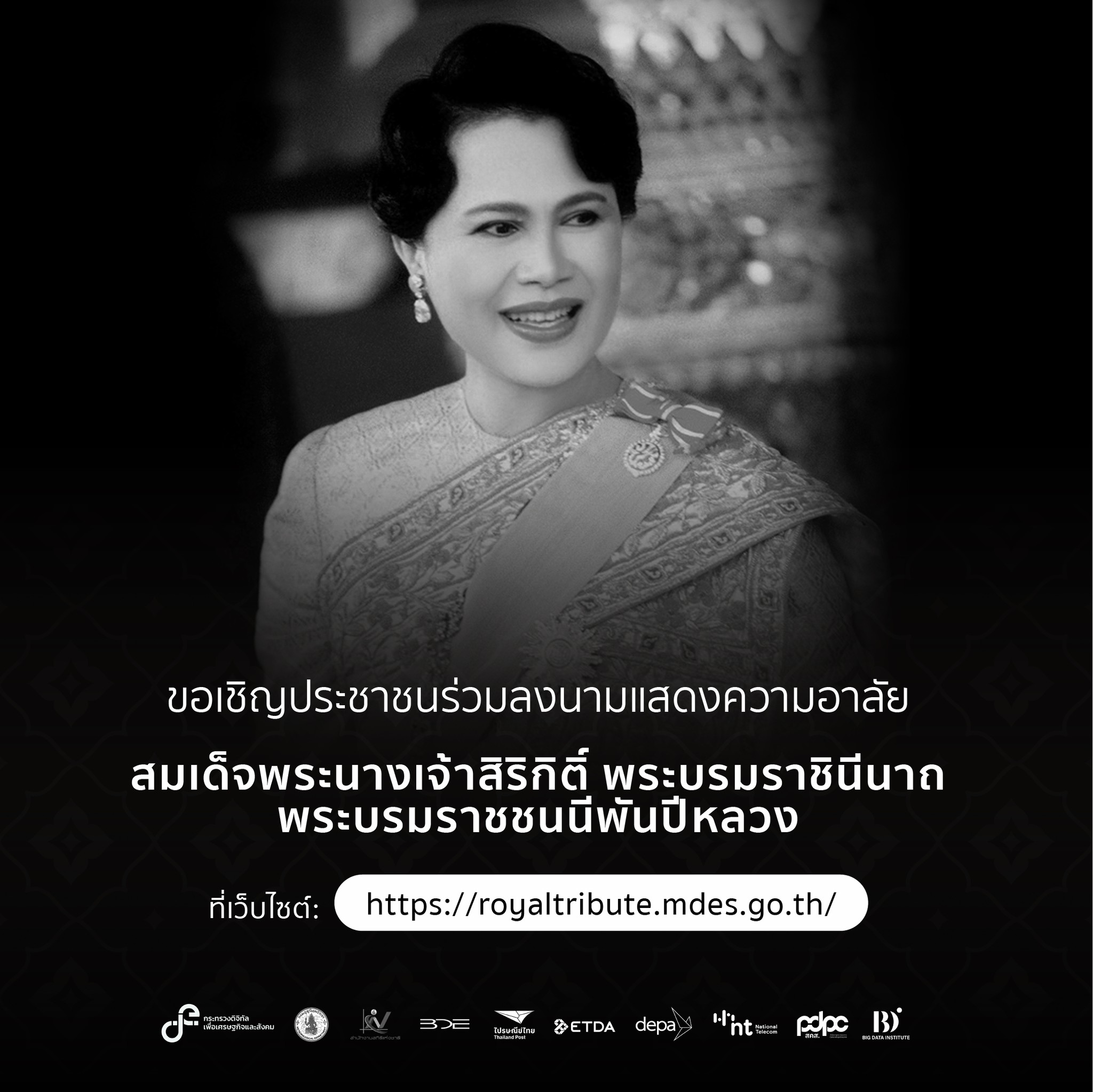 ข่าวรัฐมนตรี