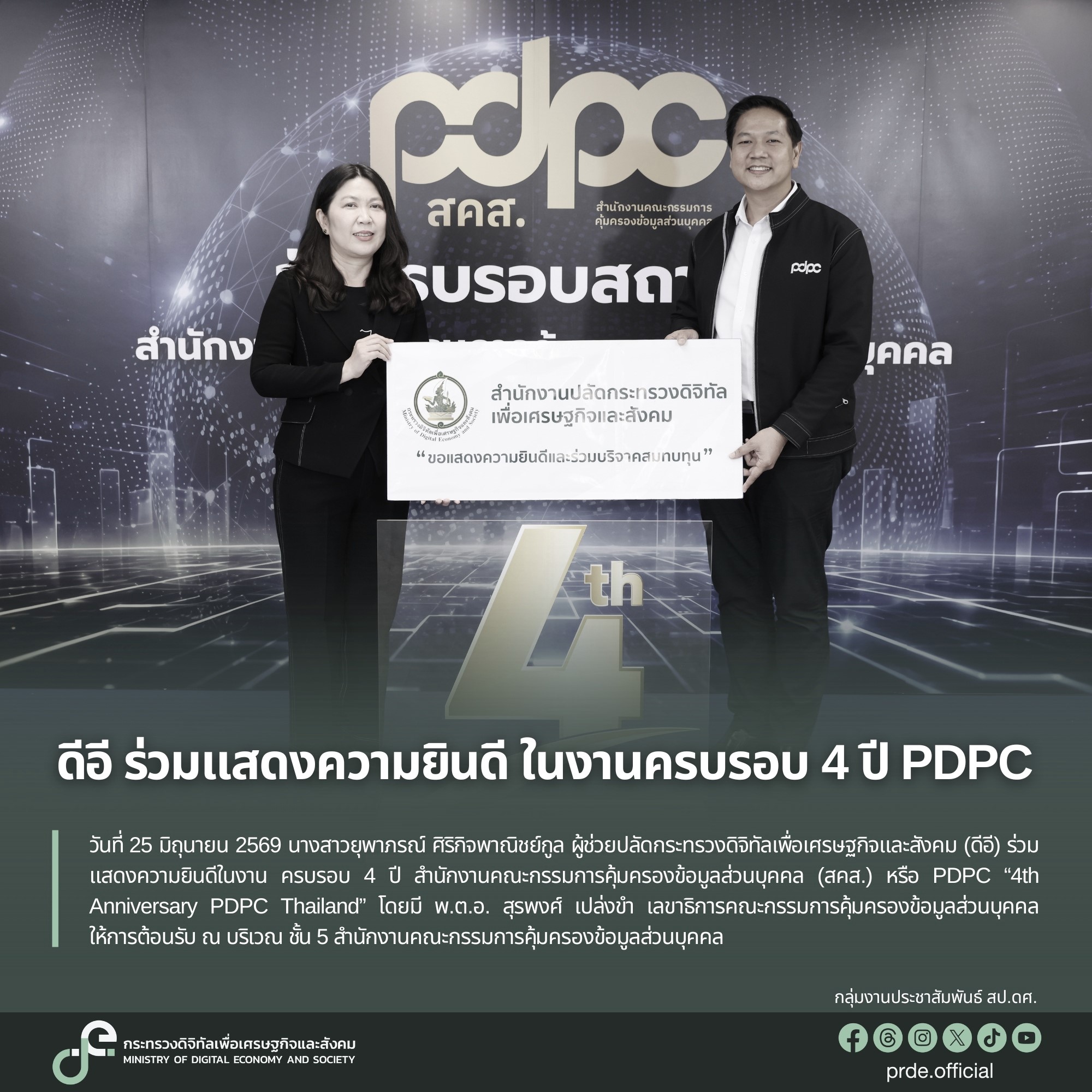 ข่าวสารกระทรวงฯ