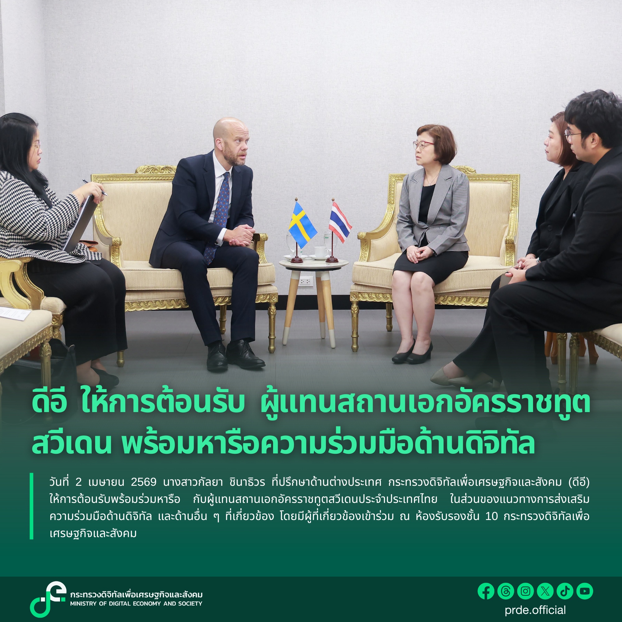 ข่าวสารกระทรวงฯ