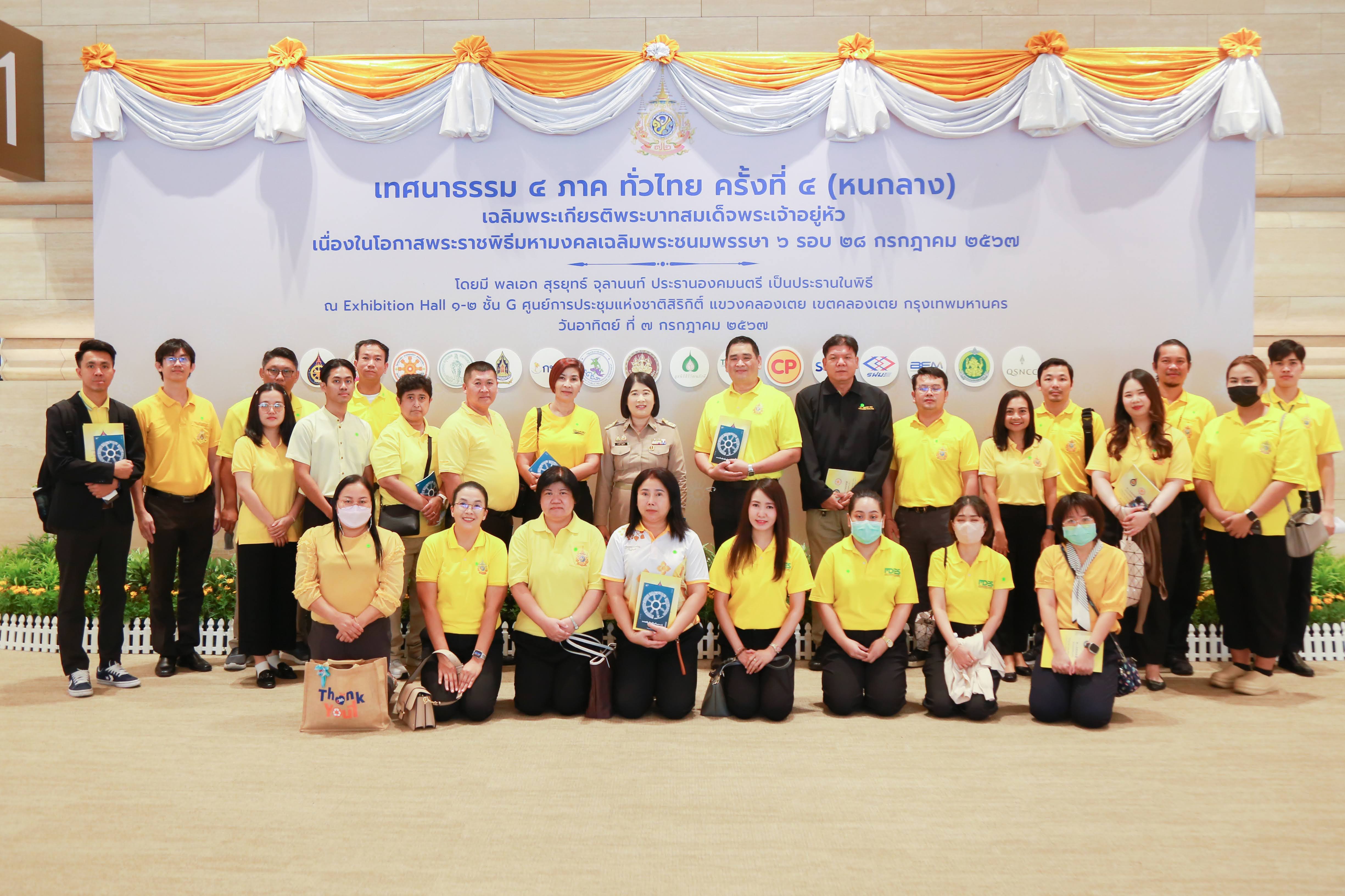 ข่าวสารกระทรวงฯ