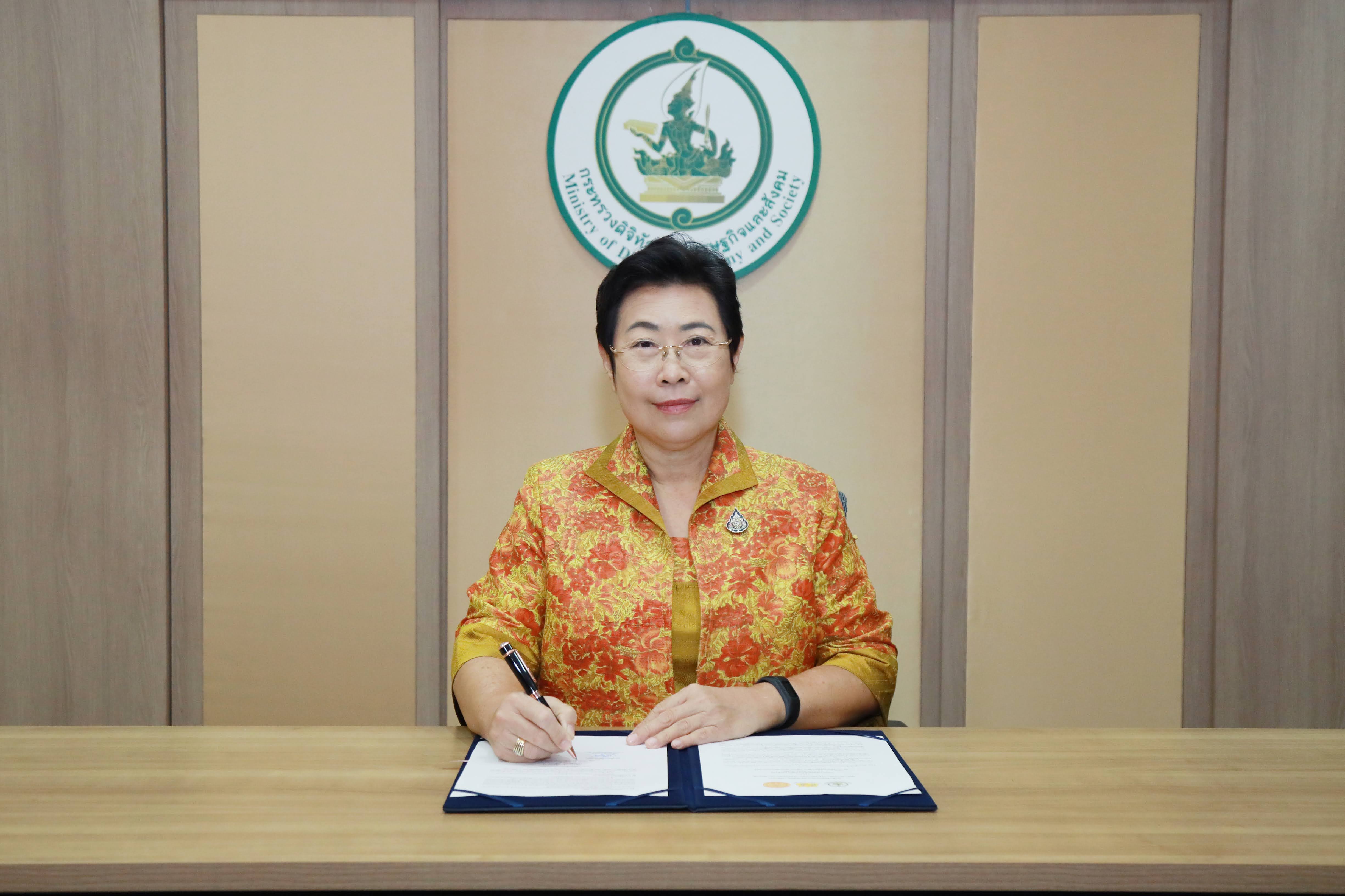 ข่าวสารกระทรวงฯ