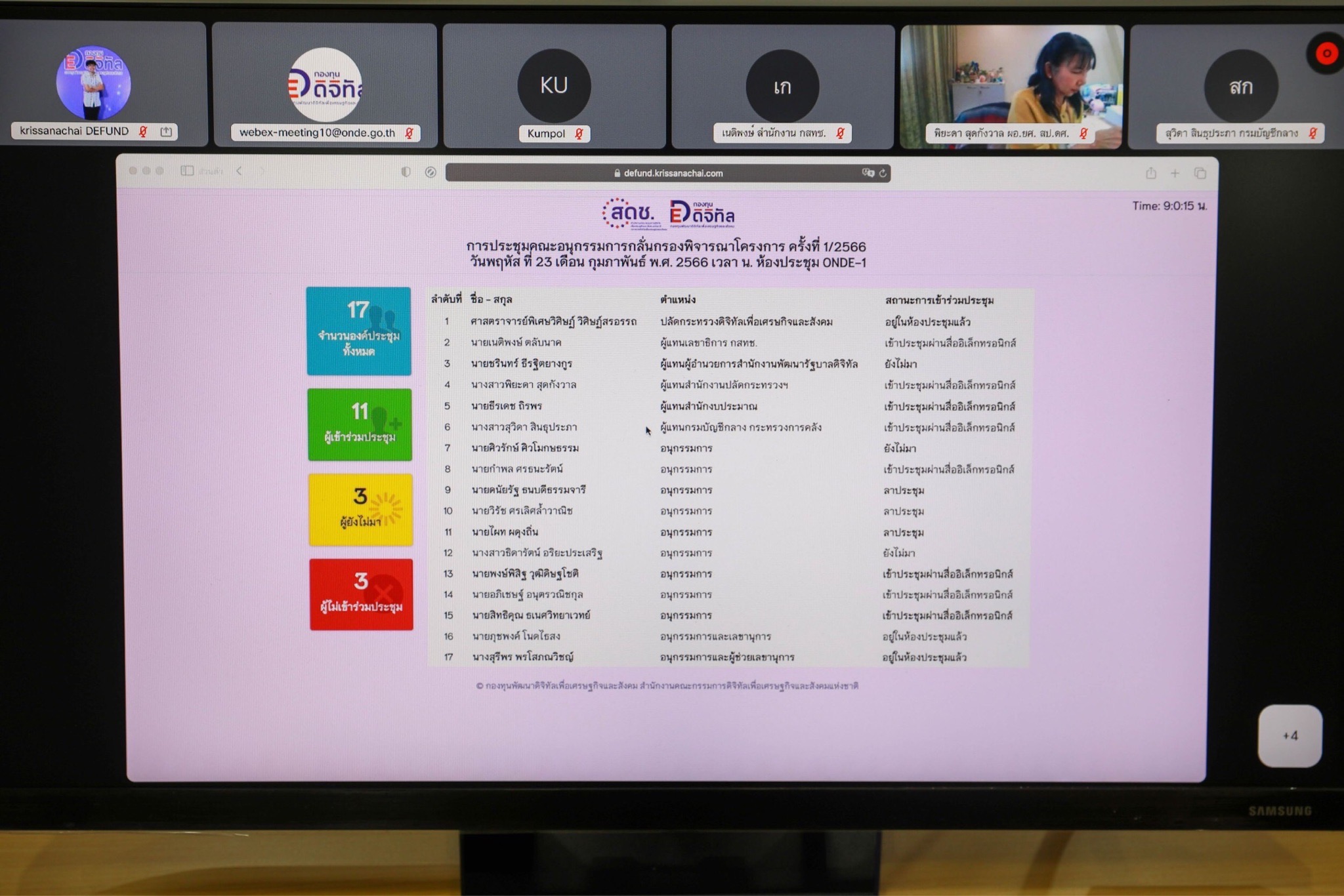 ข่าวสารกระทรวงฯ