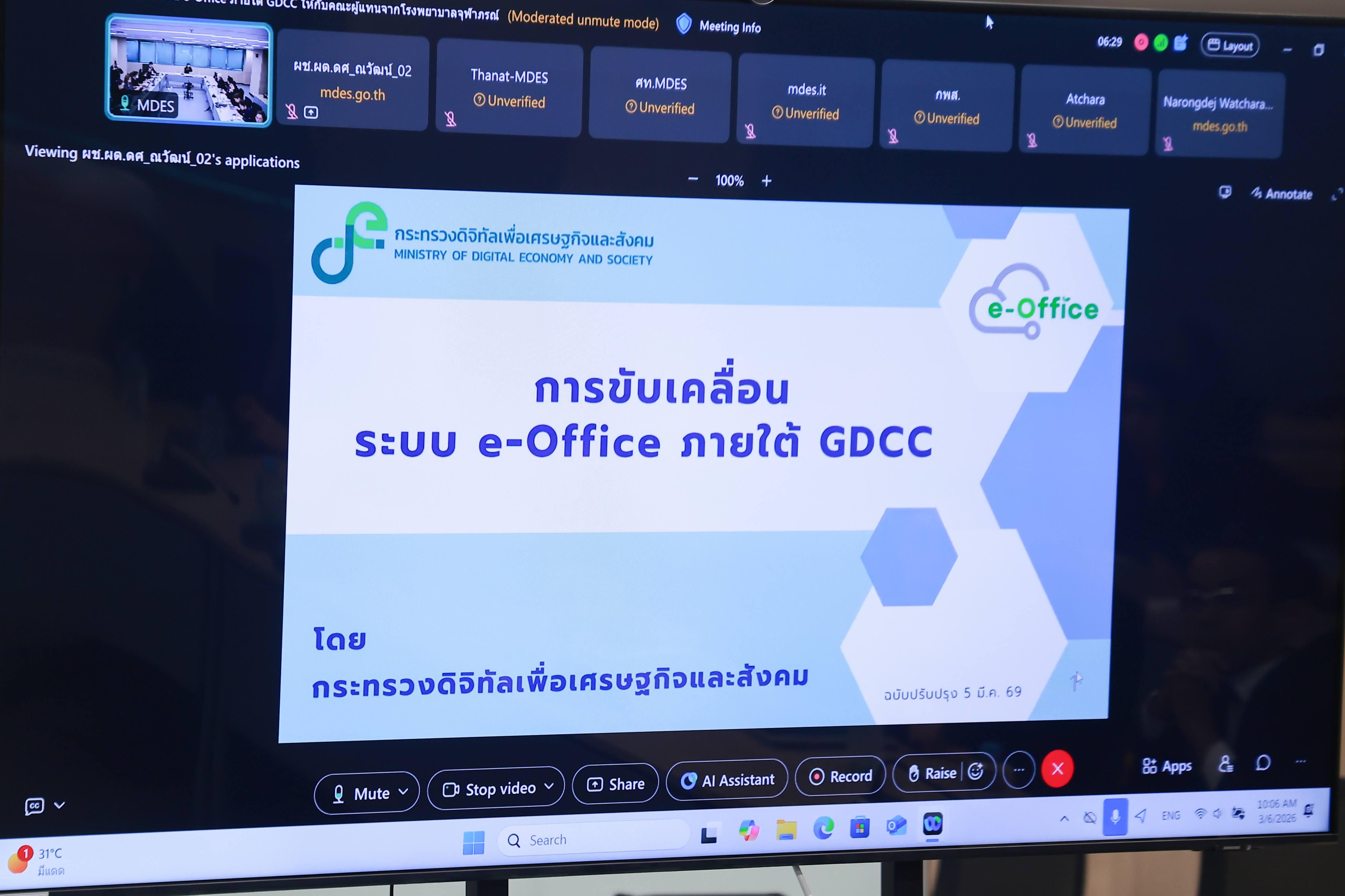 ข่าวสารกระทรวงฯ