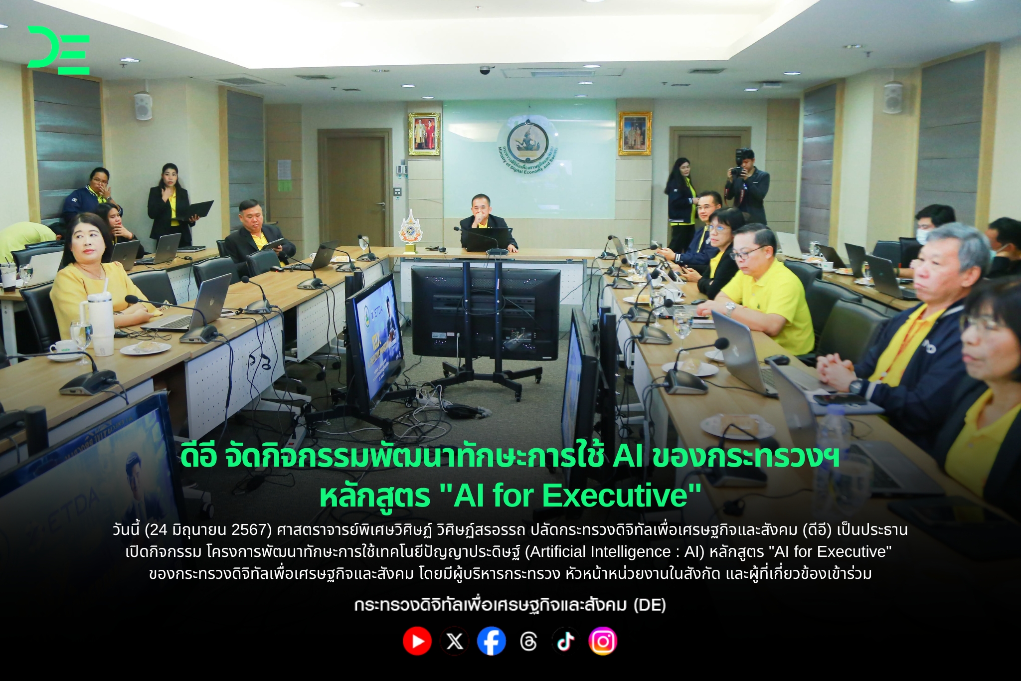 ข่าวสารกระทรวงฯ