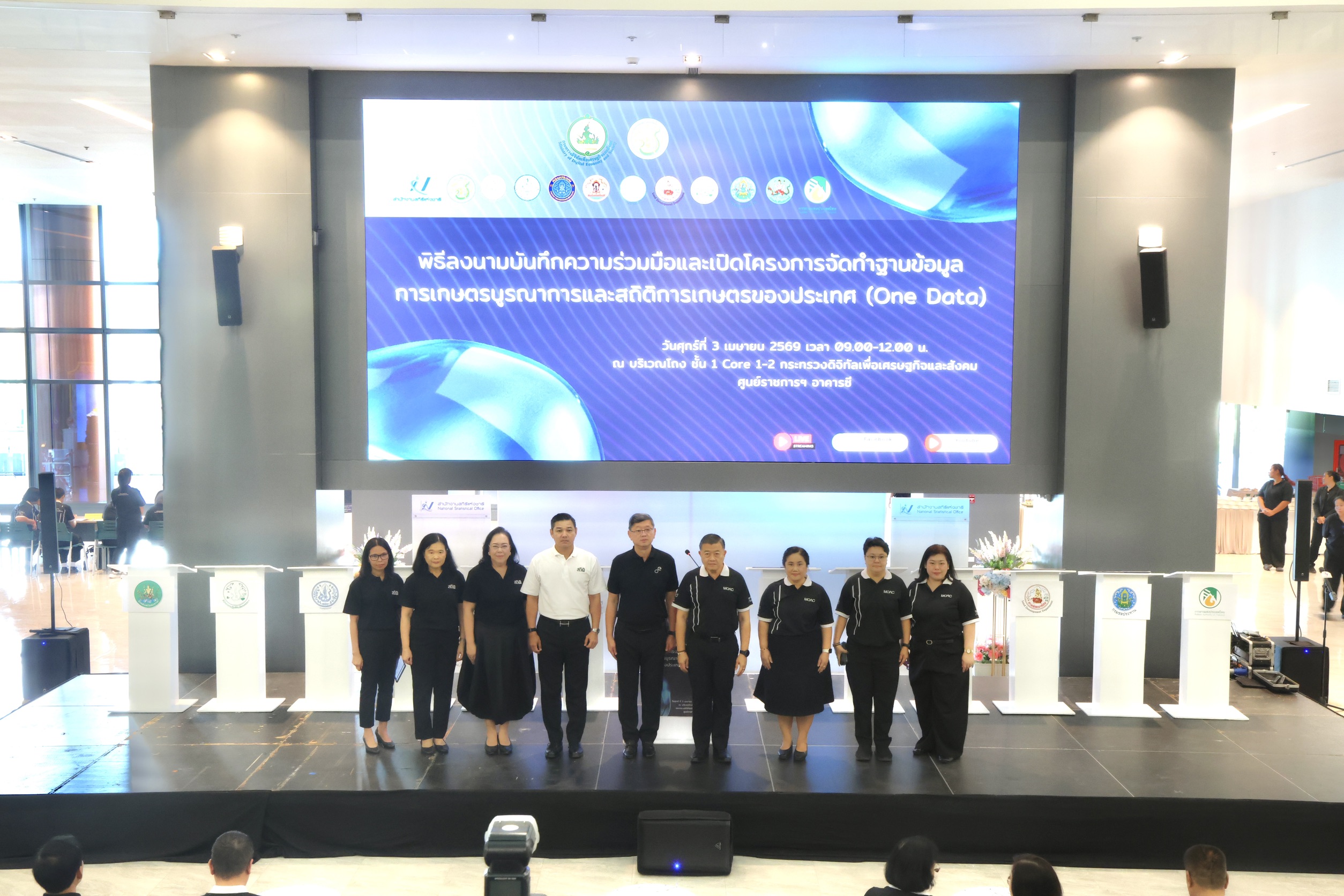 ข่าวสารกระทรวงฯ