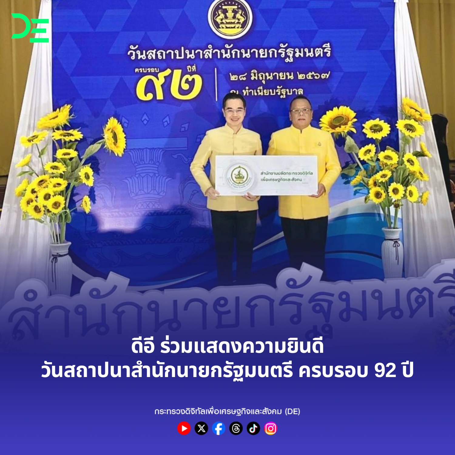 ข่าวสารกระทรวงฯ