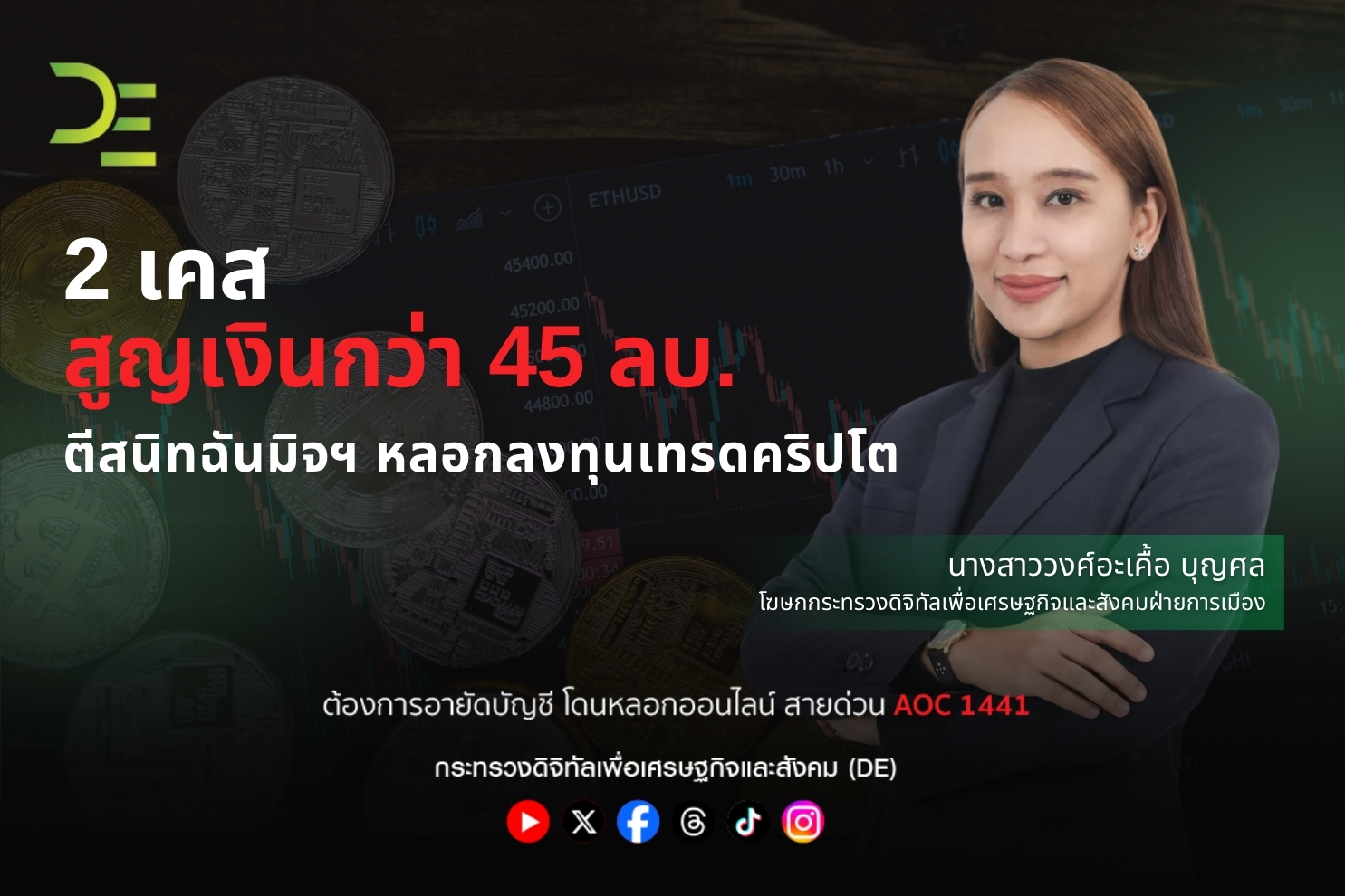ข่าวสารกระทรวงฯ