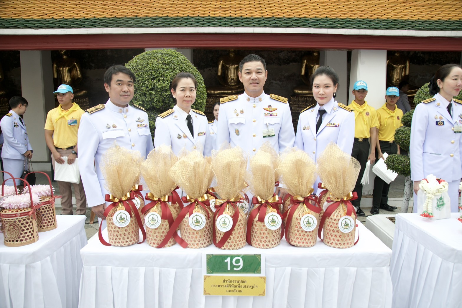 ข่าวสารกระทรวงฯ