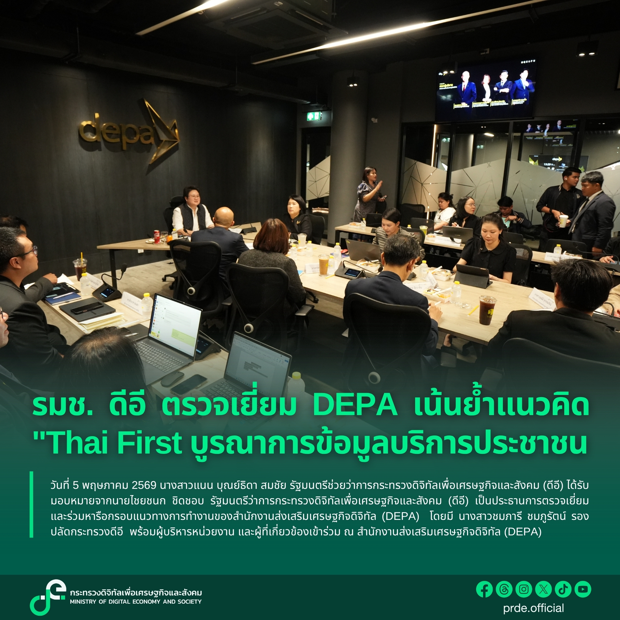 ข่าวสารกระทรวงฯ