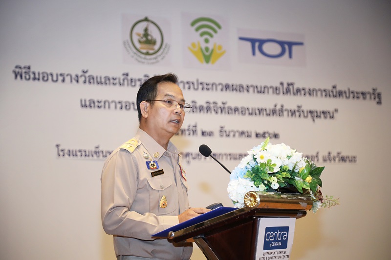 ข่าวสารกระทรวงฯ