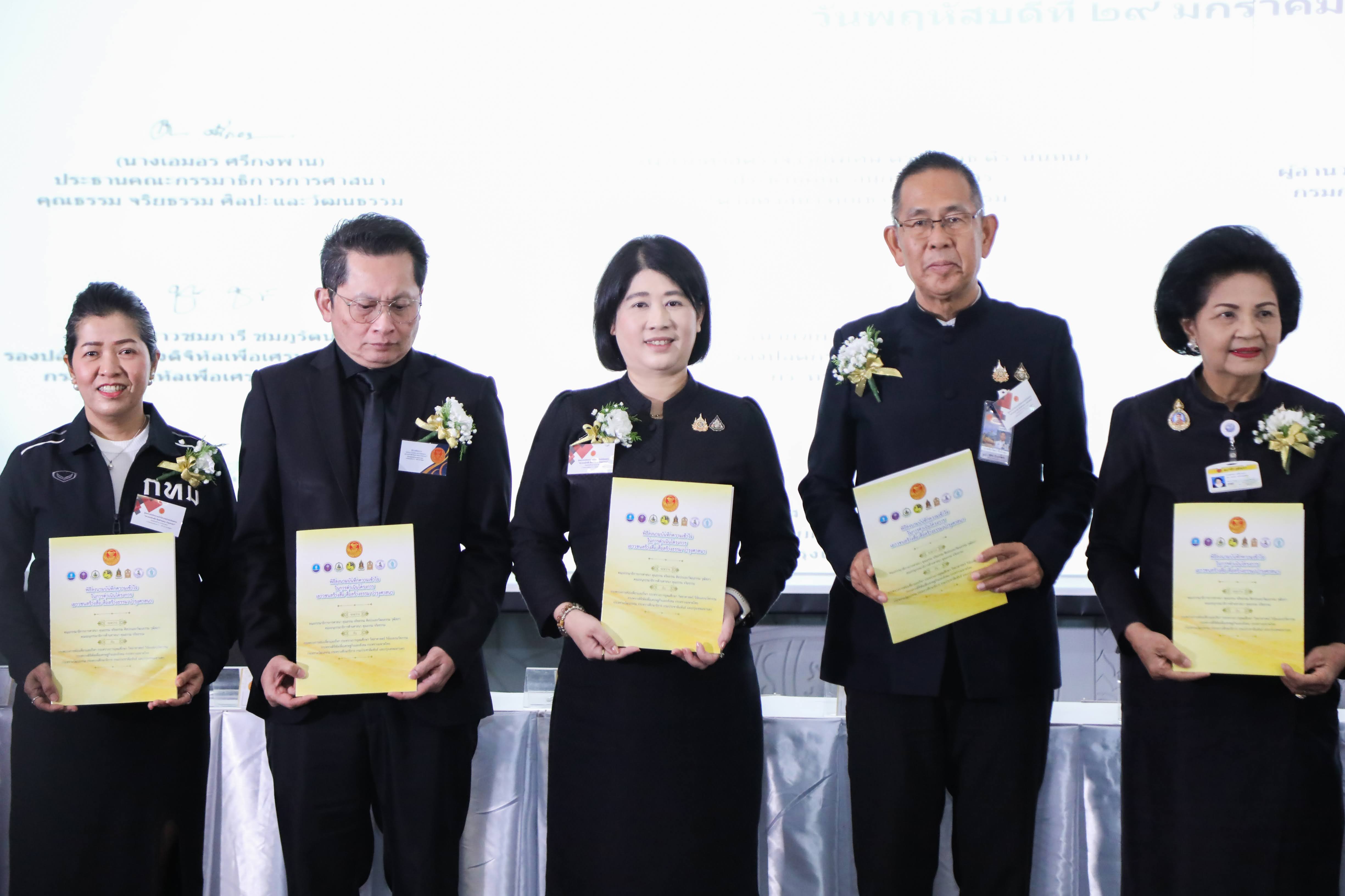 ข่าวสารกระทรวงฯ