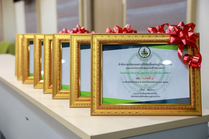 ข่าวสารกระทรวงฯ