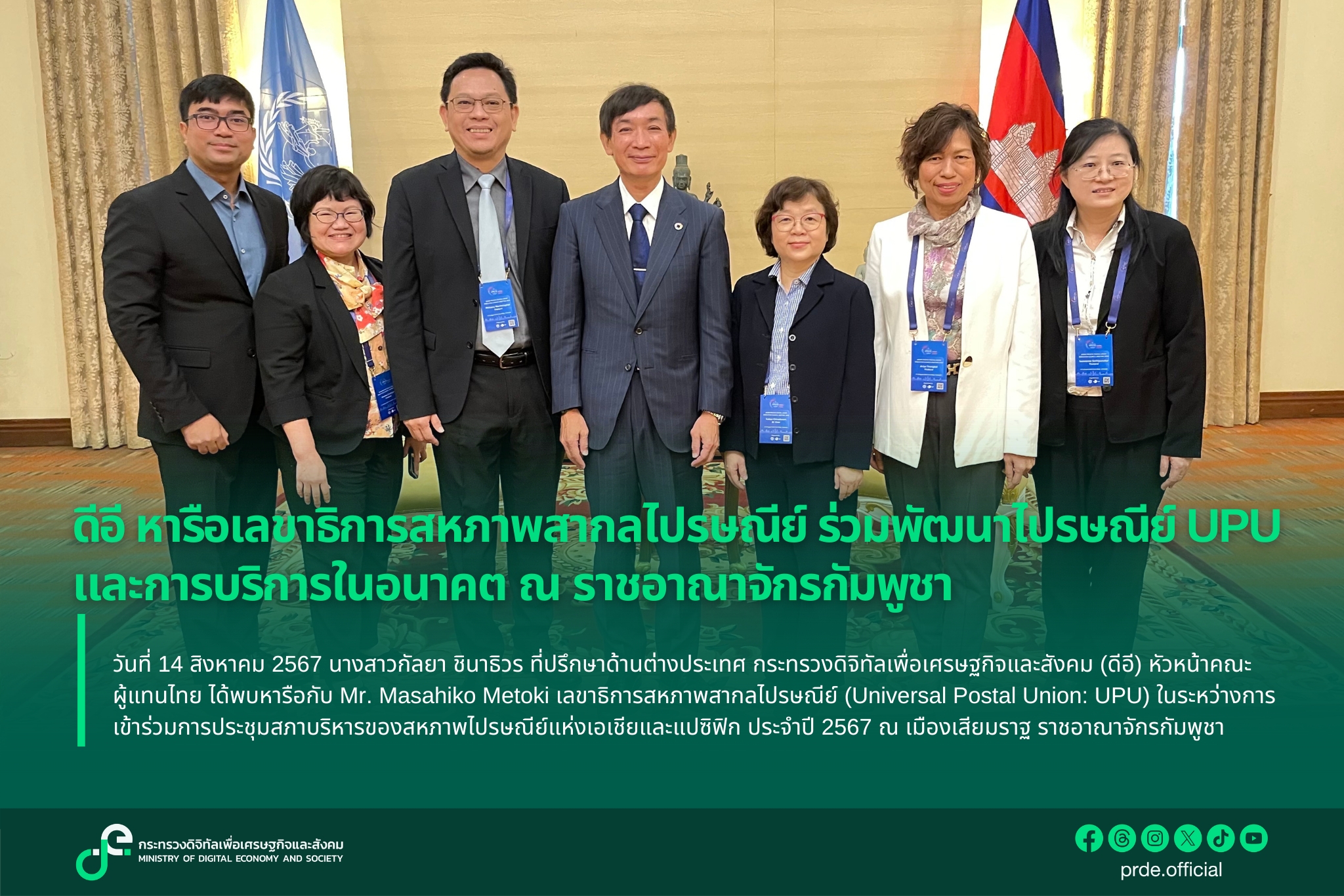 ข่าวสารกระทรวงฯ