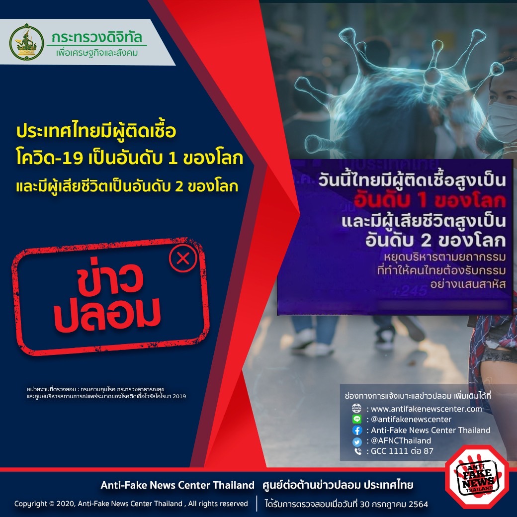 ข่าวรัฐมนตรี