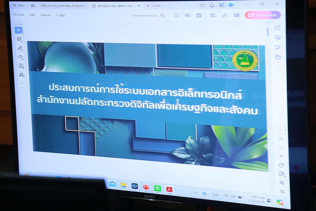 ข่าวสารกระทรวงฯ