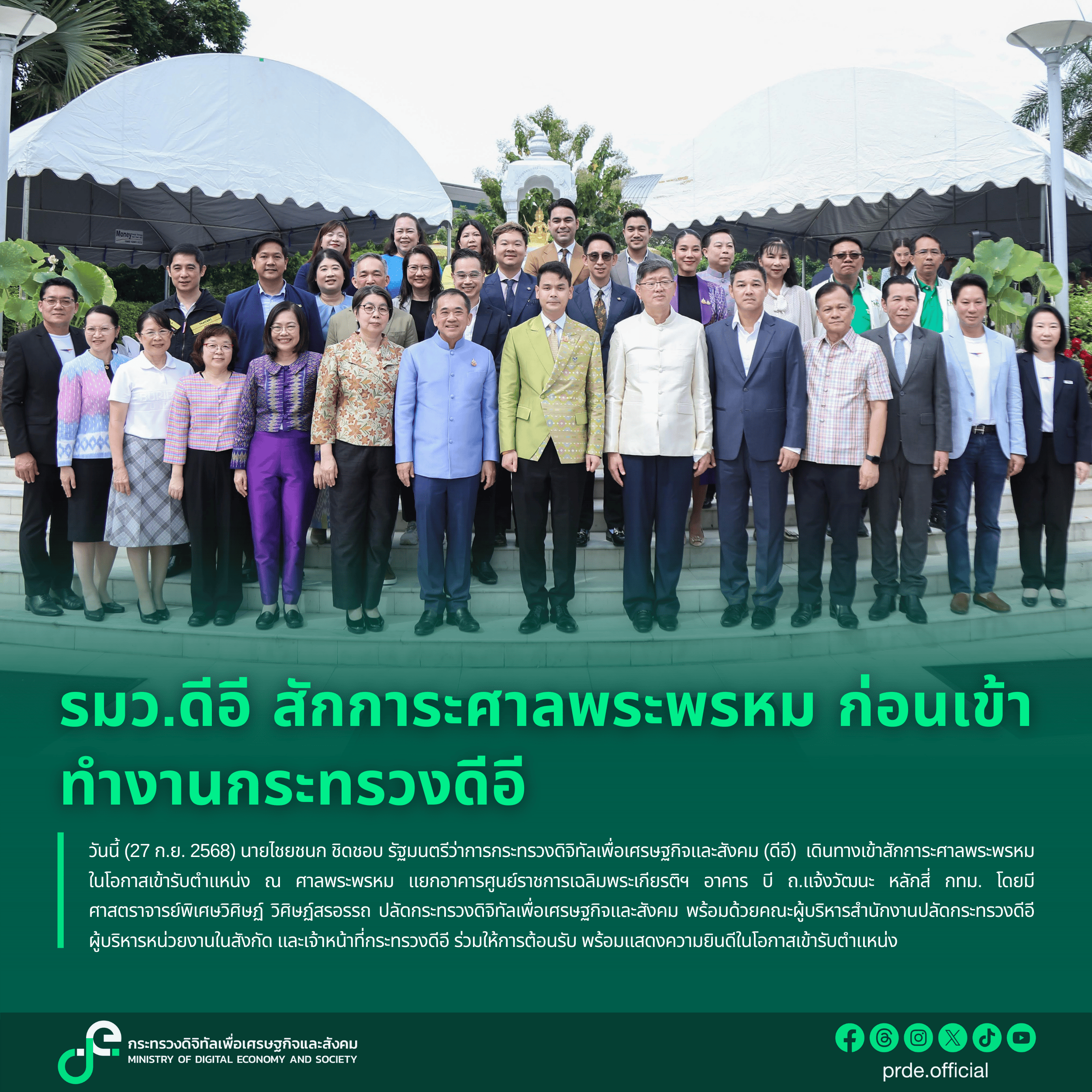 ข่าวรัฐมนตรี