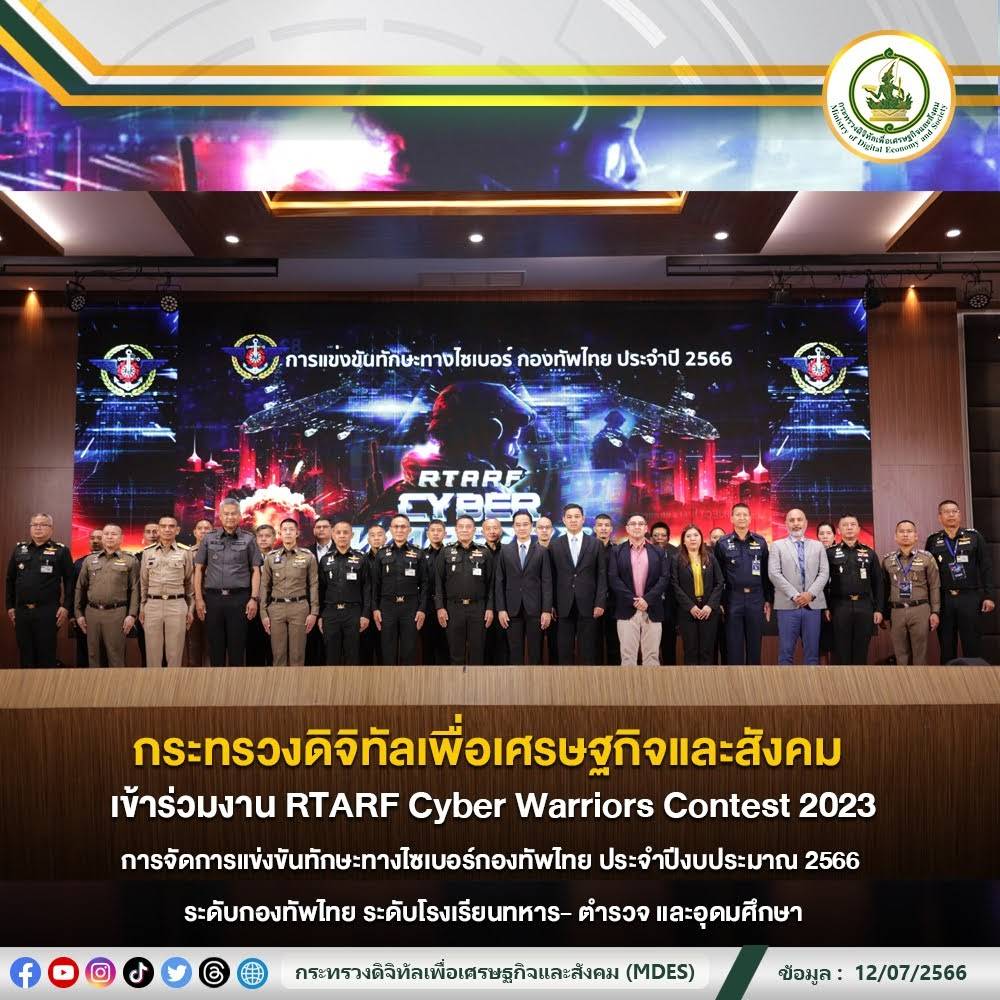 ข่าวสารกระทรวงฯ