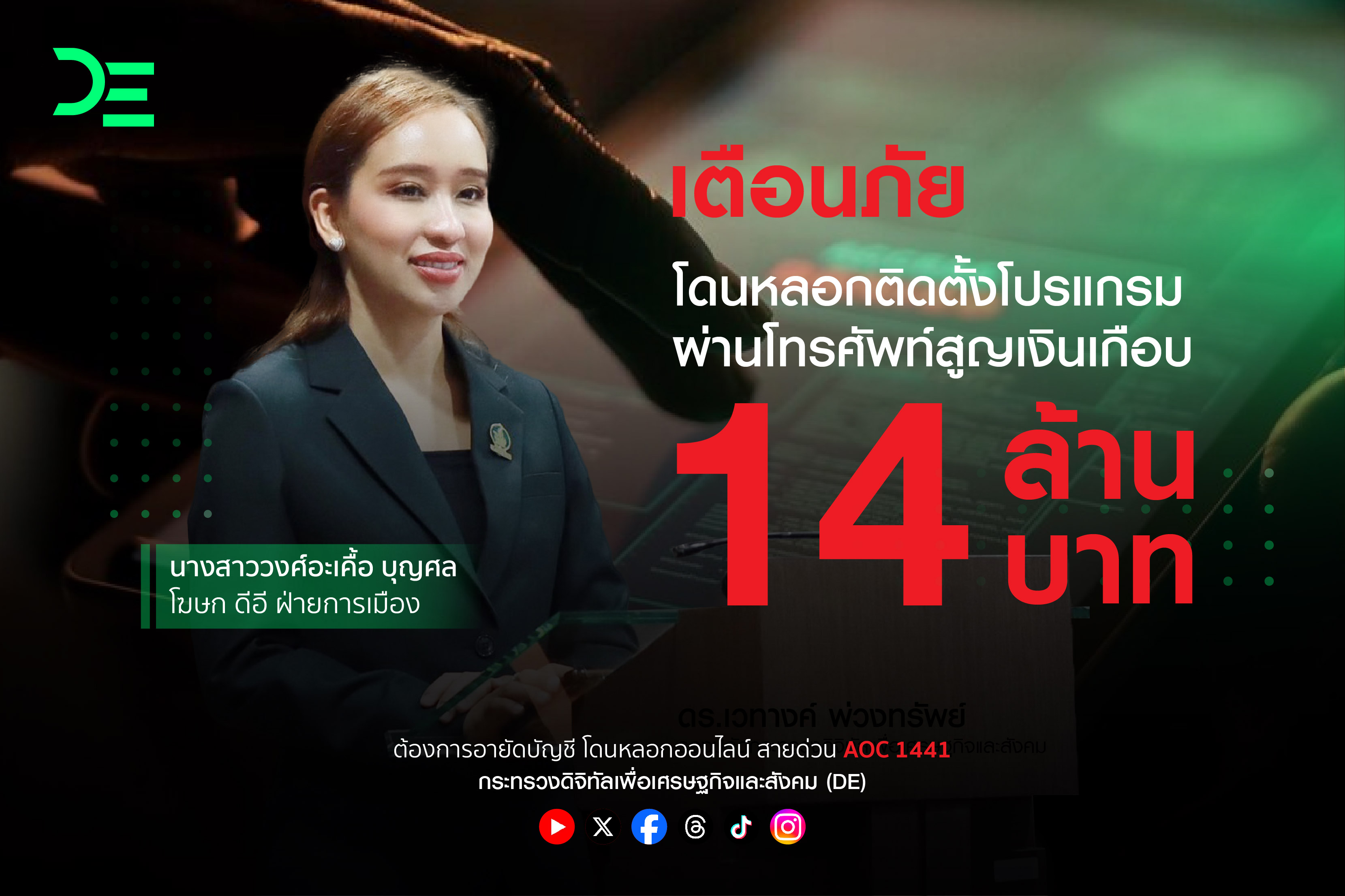 ข่าวสารกระทรวงฯ