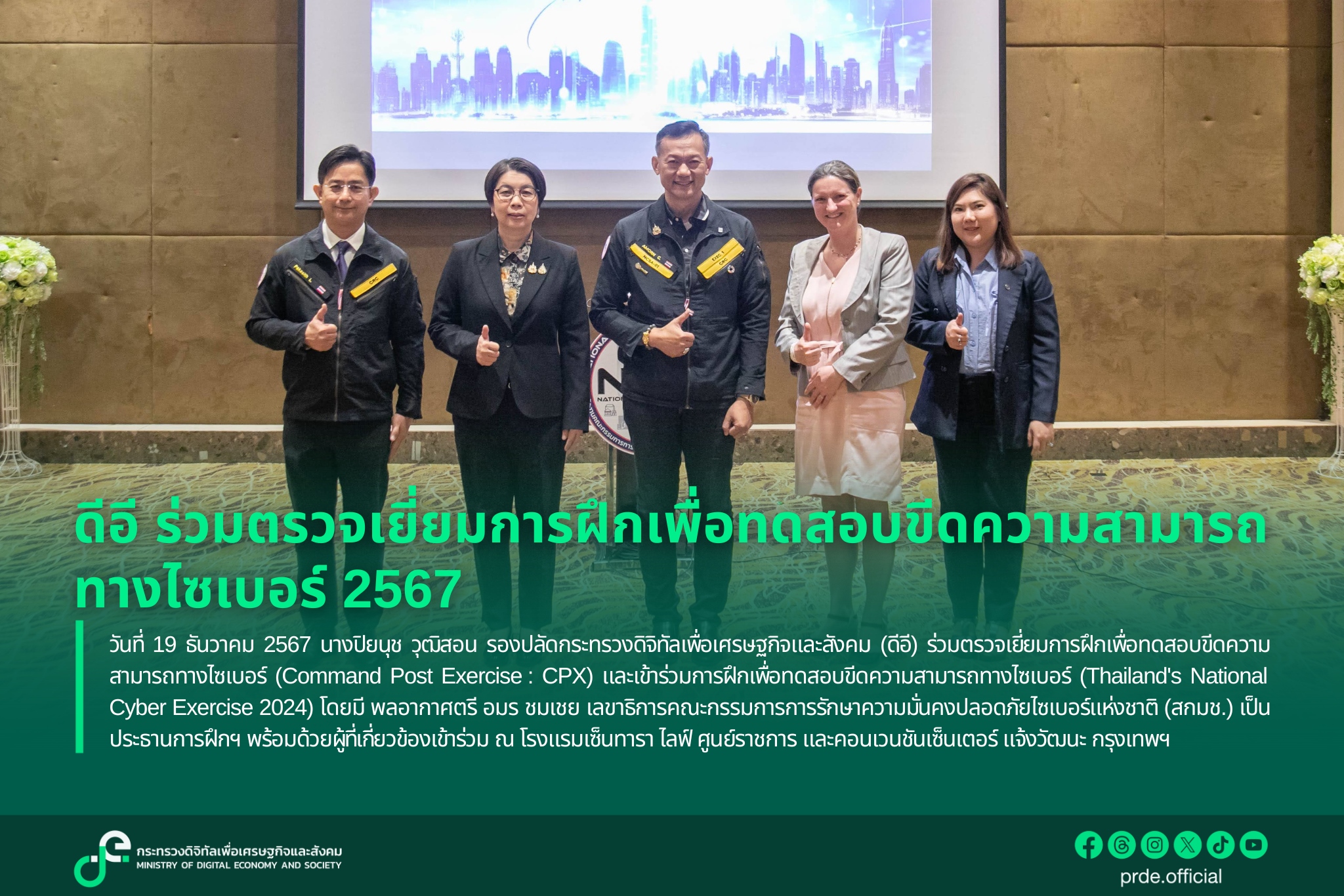 ข่าวสารกระทรวงฯ