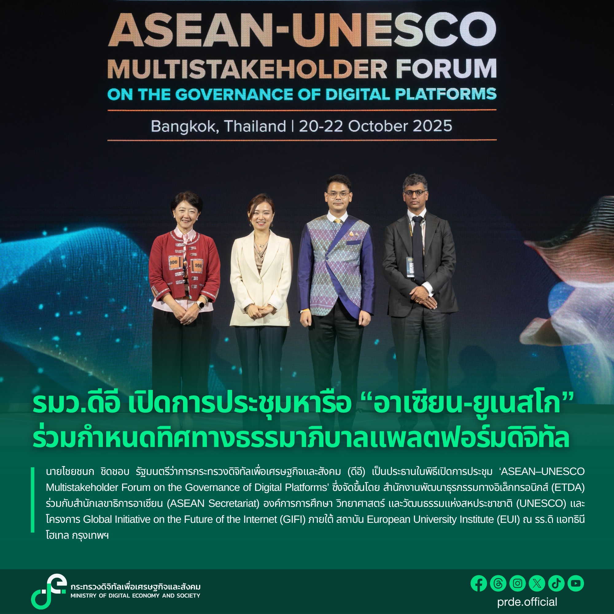 ข่าวรัฐมนตรี