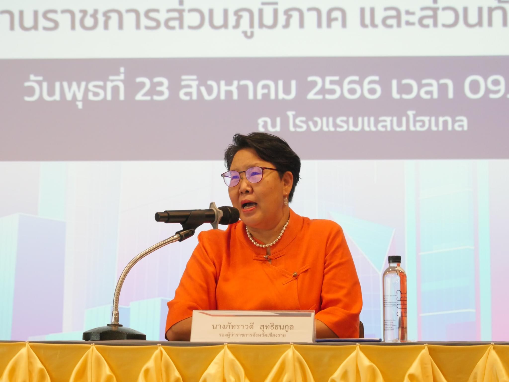 ข่าวสารกระทรวงฯ