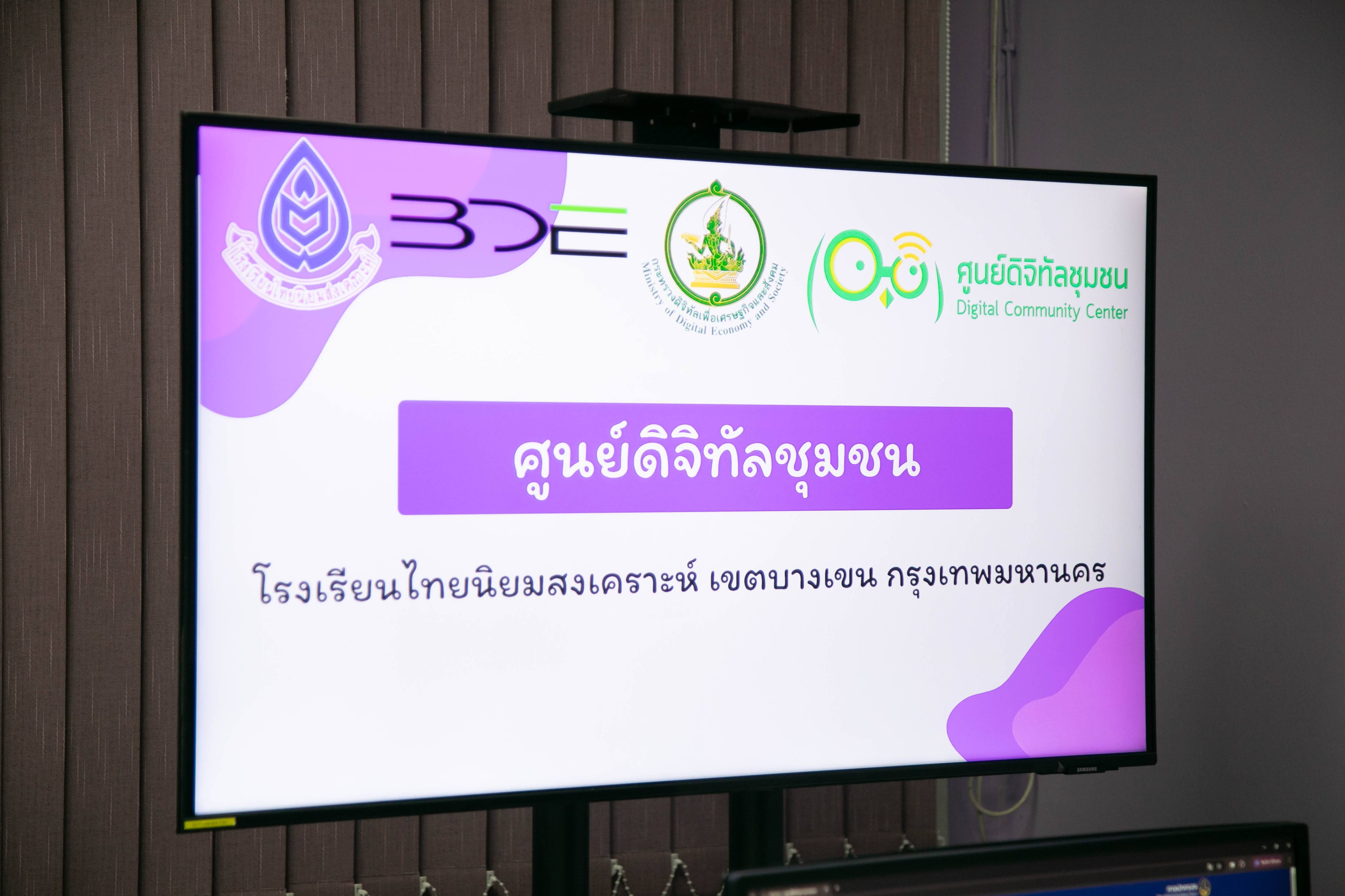 ข่าวสารกระทรวงฯ