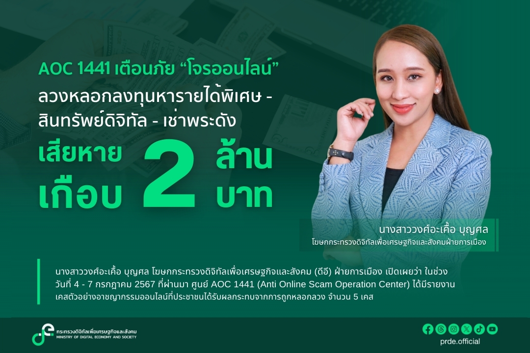 ข่าวสารกระทรวงฯ