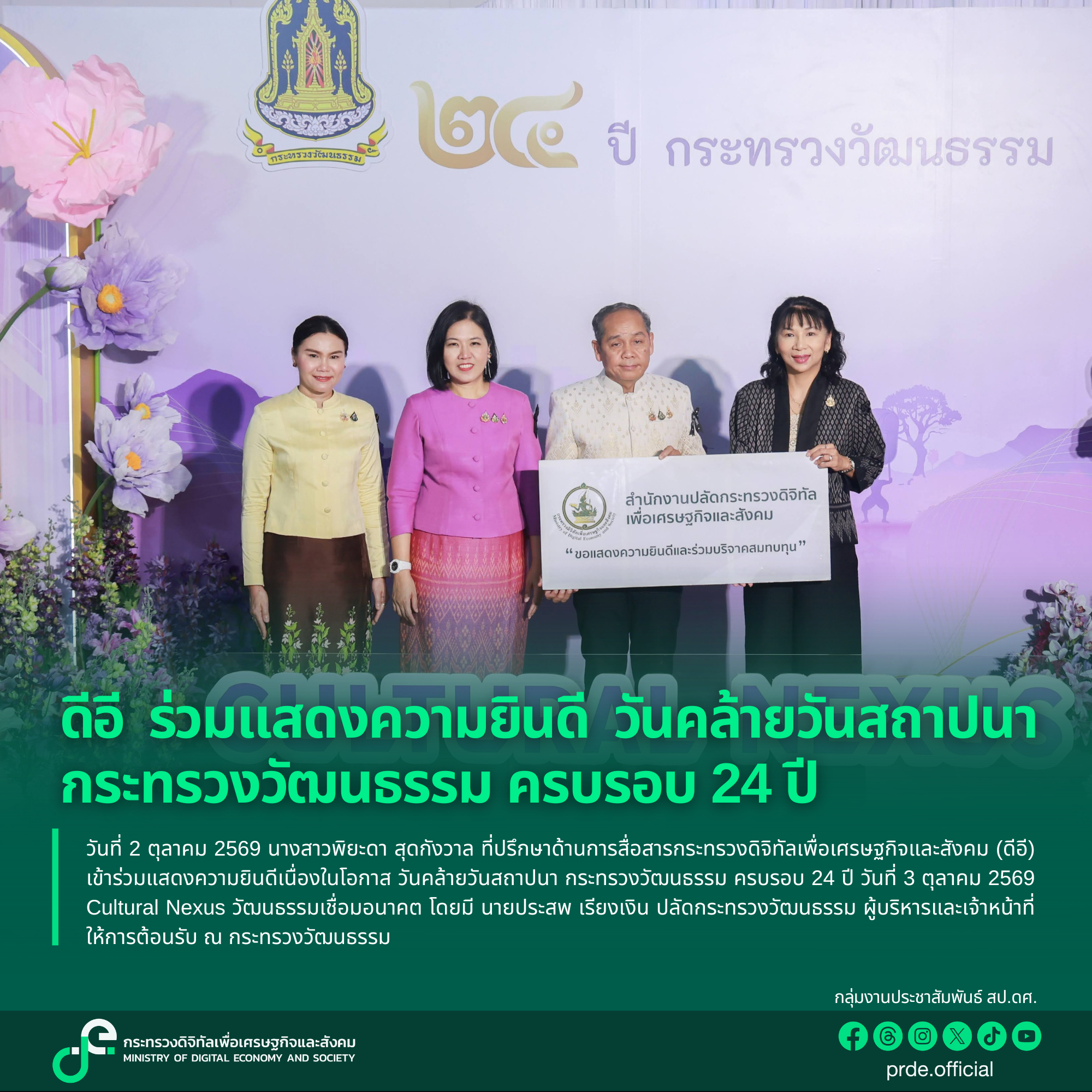 ข่าวสารกระทรวงฯ