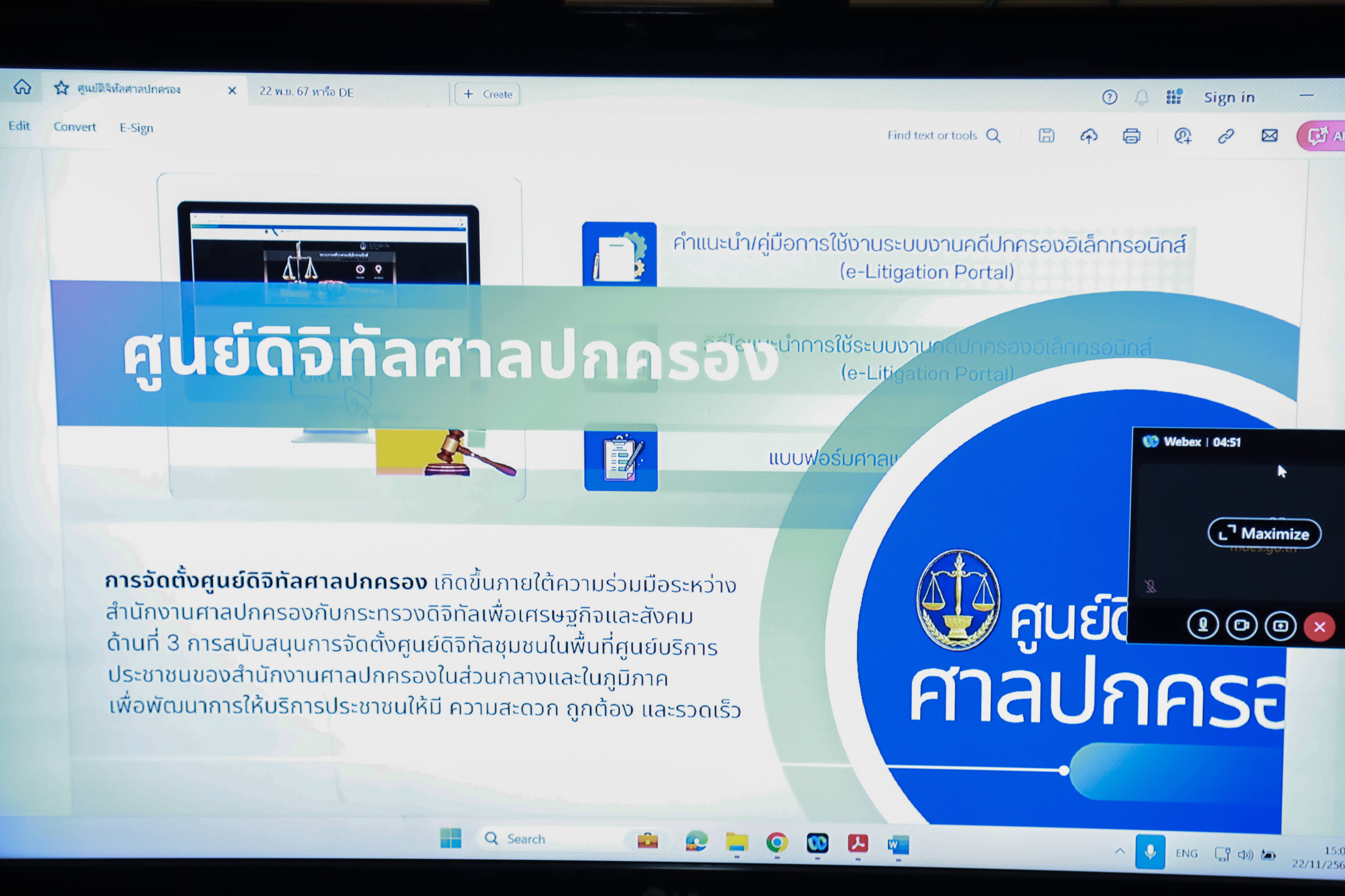 ข่าวสารกระทรวงฯ