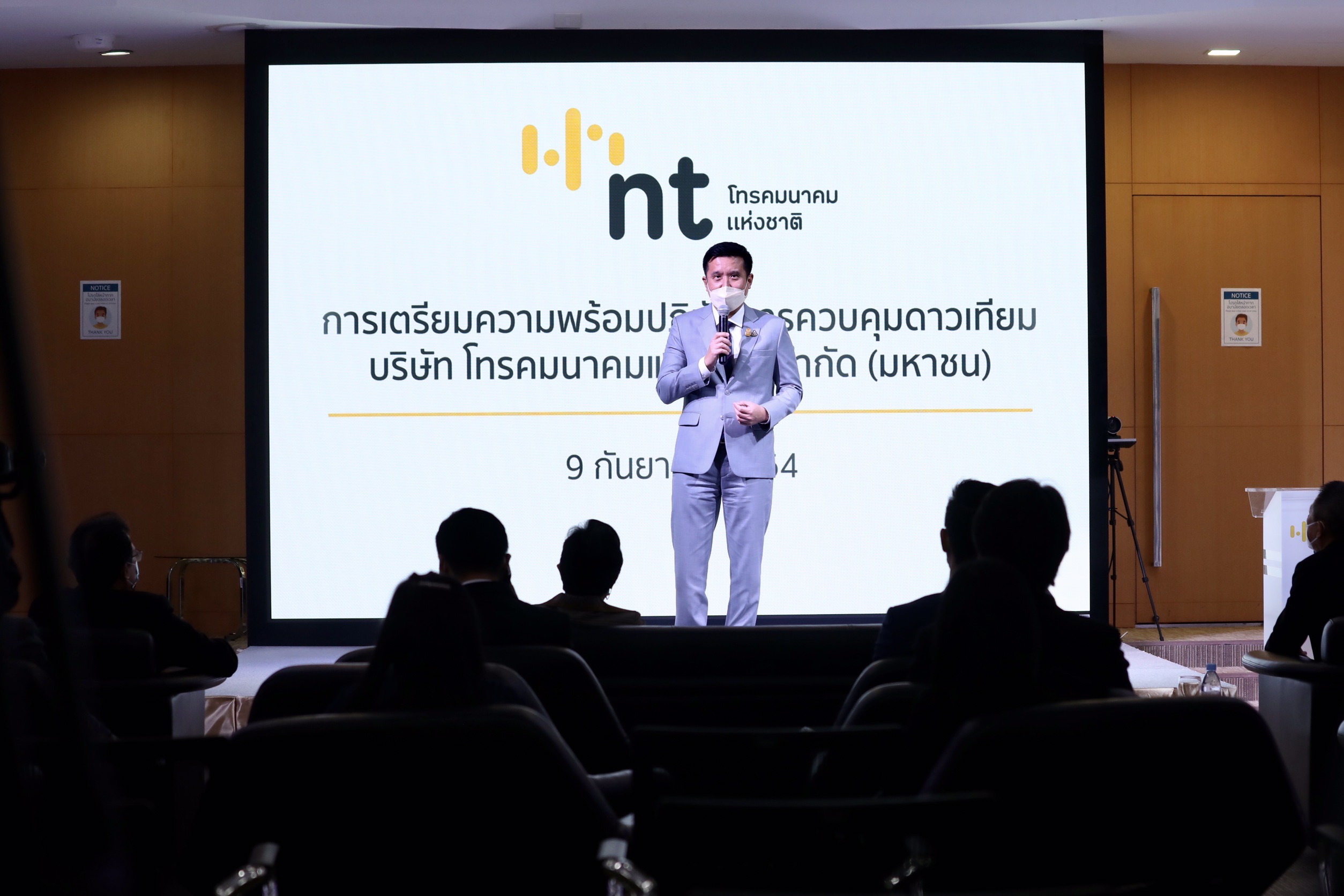 ข่าวรัฐมนตรี