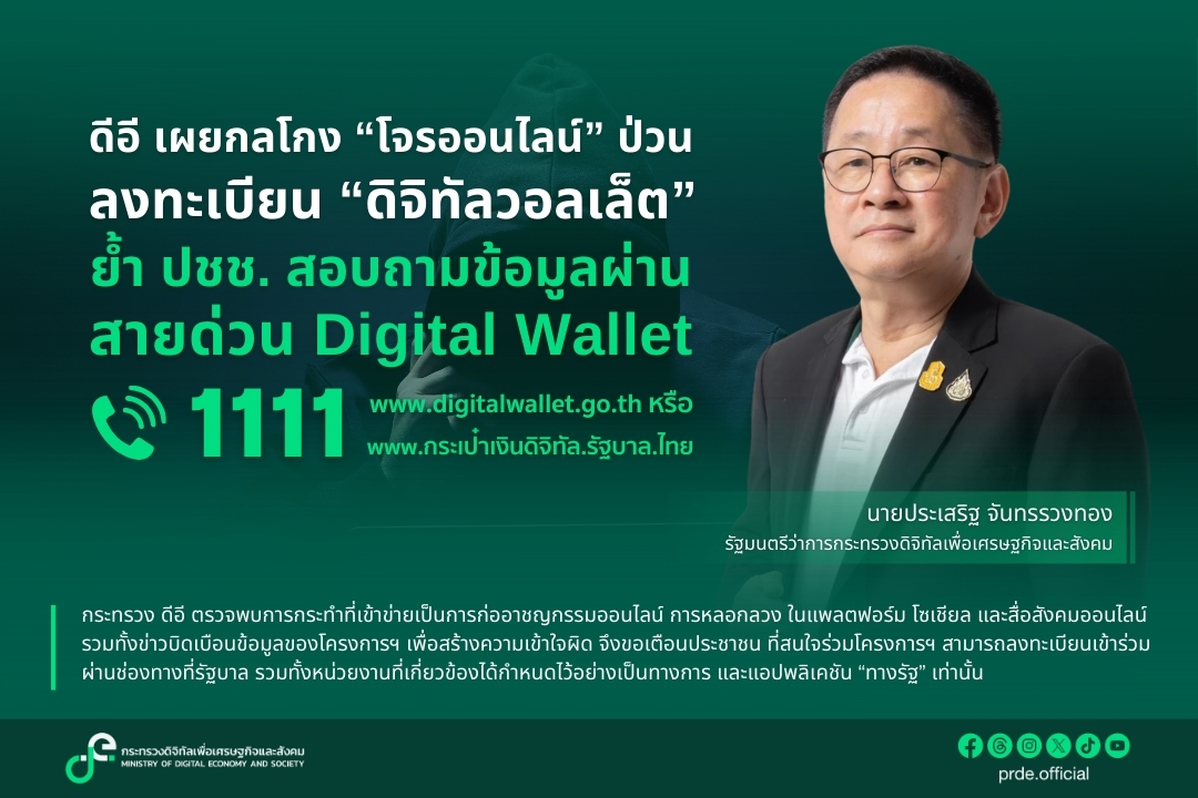 ข่าวรัฐมนตรี