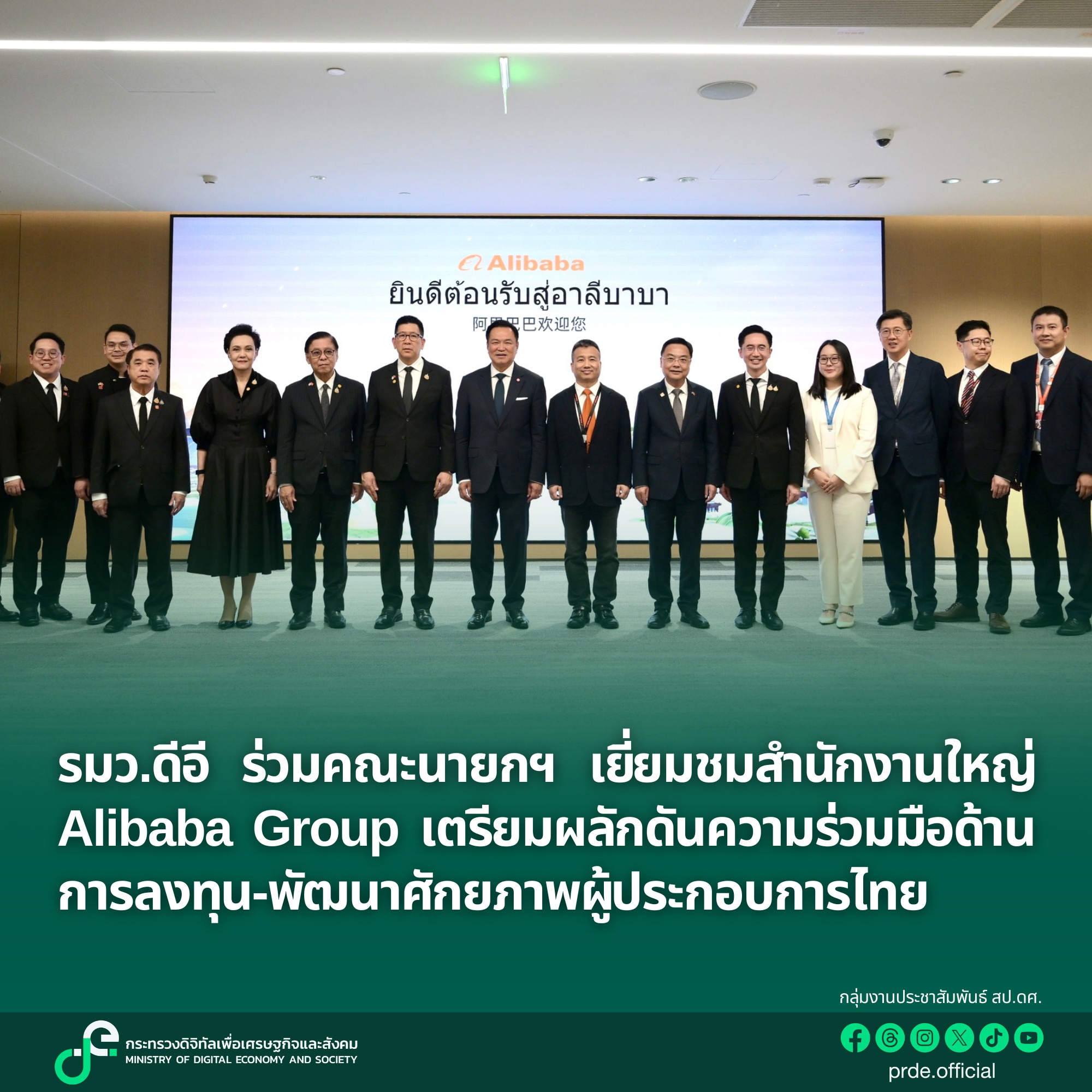 ข่าวรัฐมนตรี