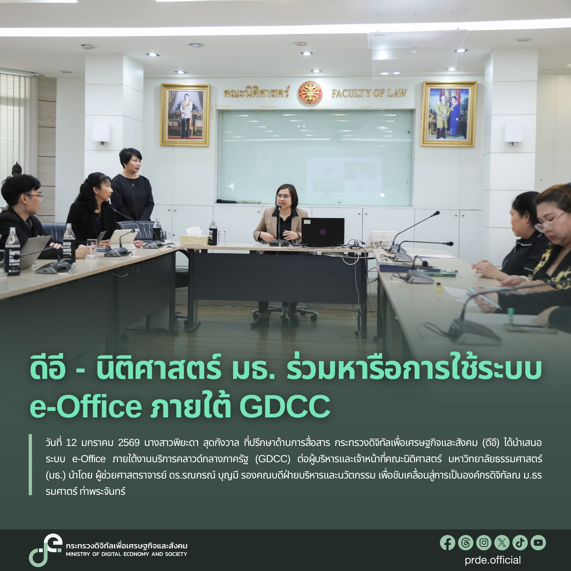 ข่าวสารกระทรวงฯ