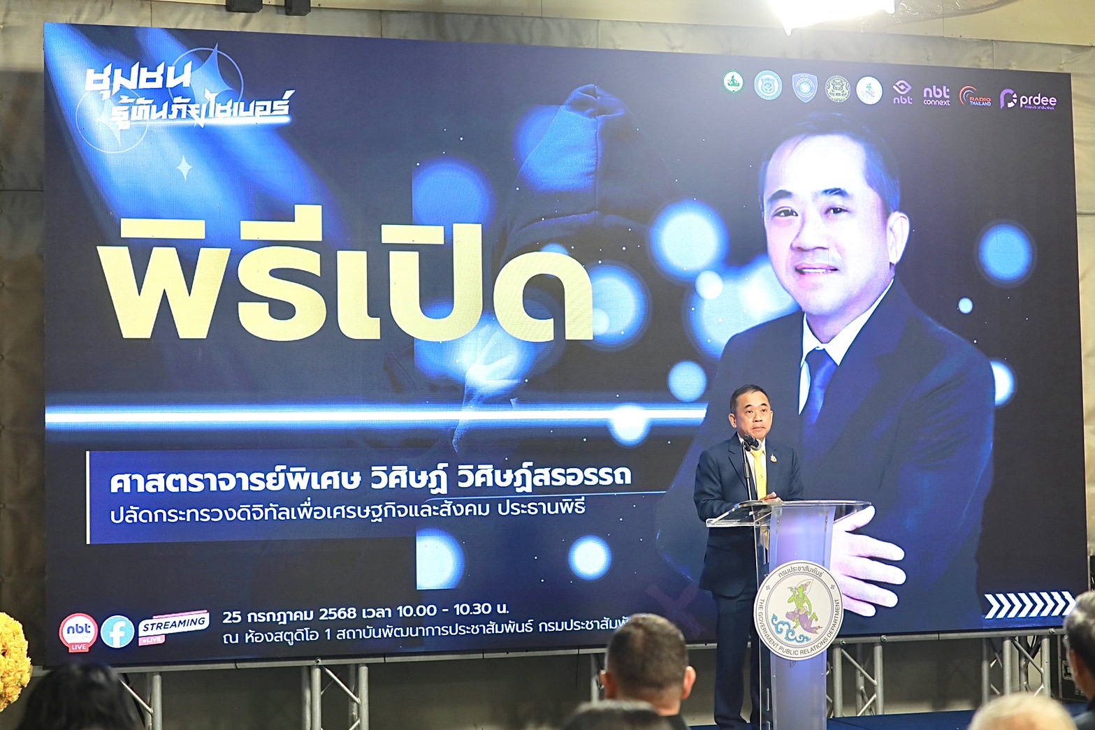 ข่าวสารกระทรวงฯ